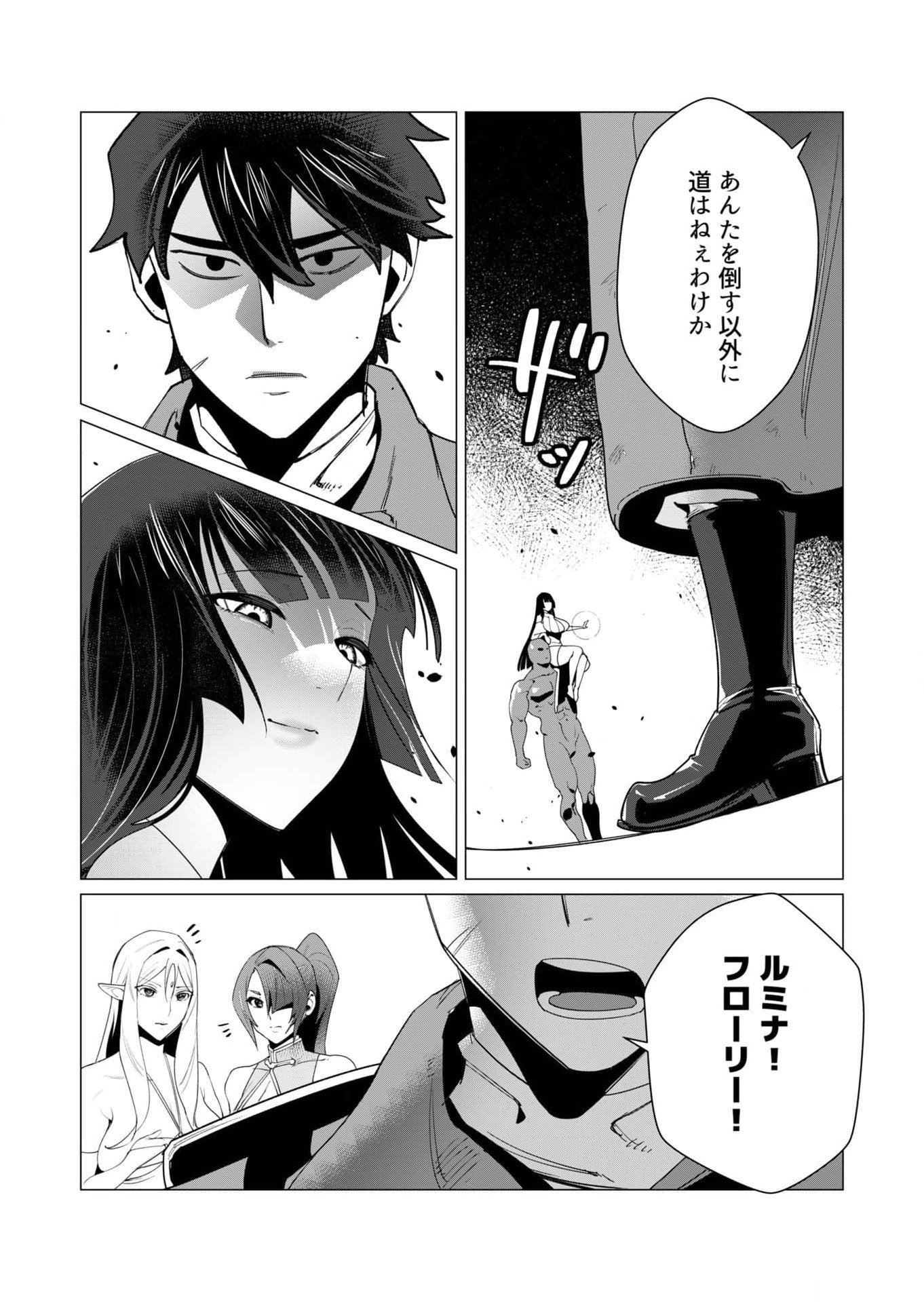 YUUSHA-SAMA WA HOUSHUU NI HITODZUMA WO GOKIBOU DESU Chapter 7 page 17 - nihonkuni.com
