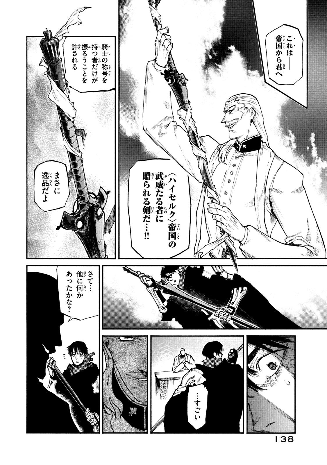 NIGORU HITOMI DE NANI WO NEGAU - HIGHSERK SENKI Chapter 19 page 12 - nihonkuni.com