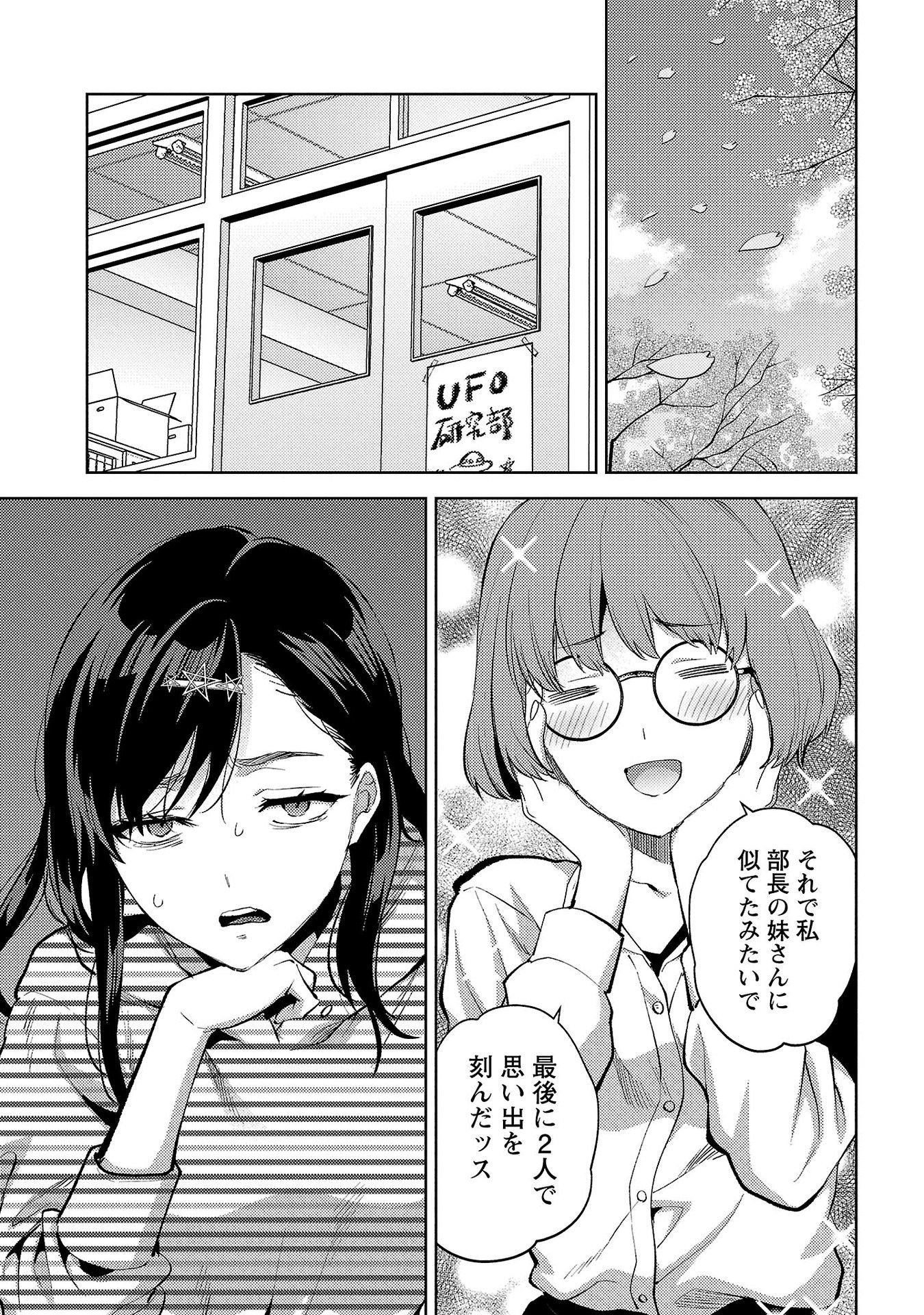 Read KARESHI GA IRUNO NI Chapter 55 [High Quality / Full] - Page 23 - nicomanga.com