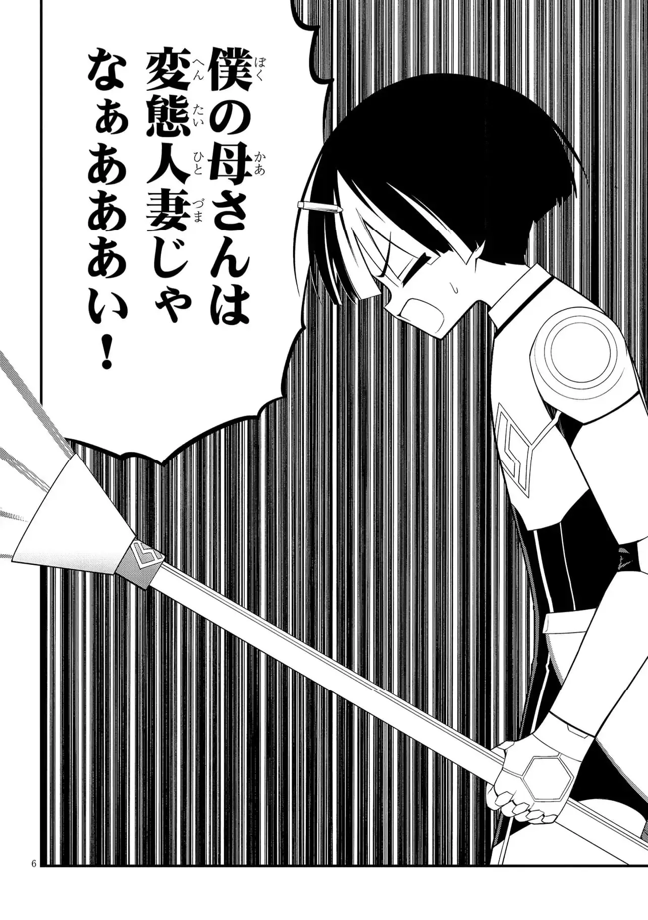 Read Ingoku Danchi Chapter 47 [High Quality / Full] - Page 6 - nicomanga.com
