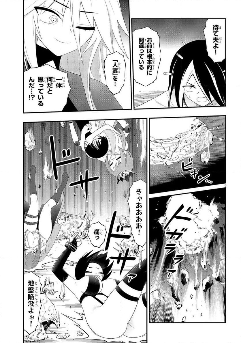 Read Ingoku Danchi Chapter 53 [High Quality / Full] - Page 6 - nicomanga.com