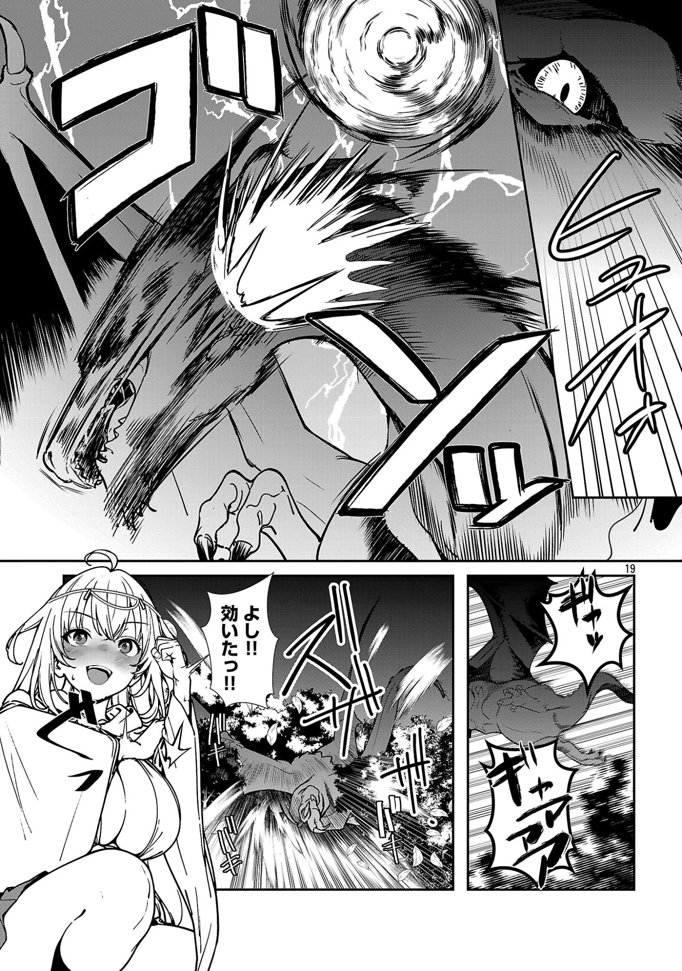 TOUSAN WA "KENSEI", KAASAN WA "KENSHIN", BOKU WA "OCHI〇PO CHANBARA MASTER" Chapter 2.2 page 9 - nihonkuni.com