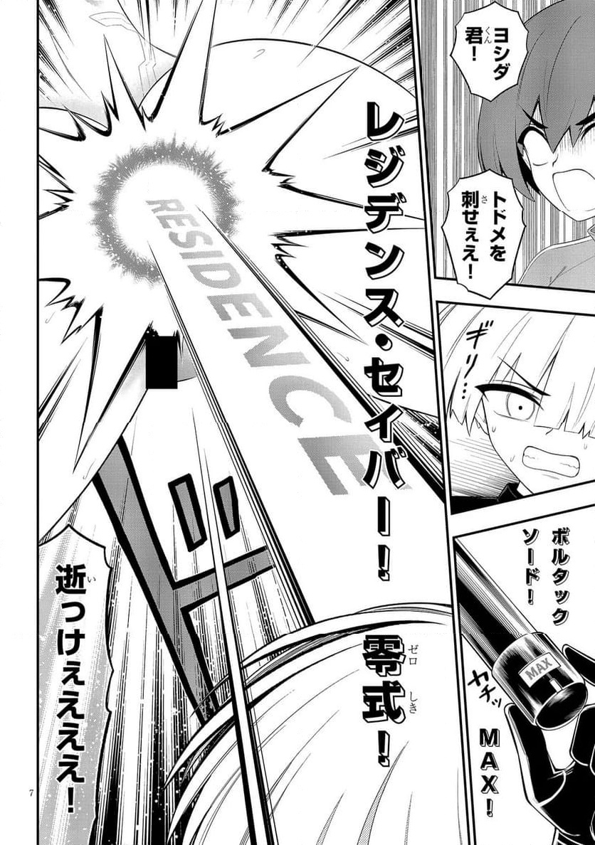 Read Ingoku Danchi Chapter 50.2 [High Quality / Full] - Page 7 - nicomanga.com
