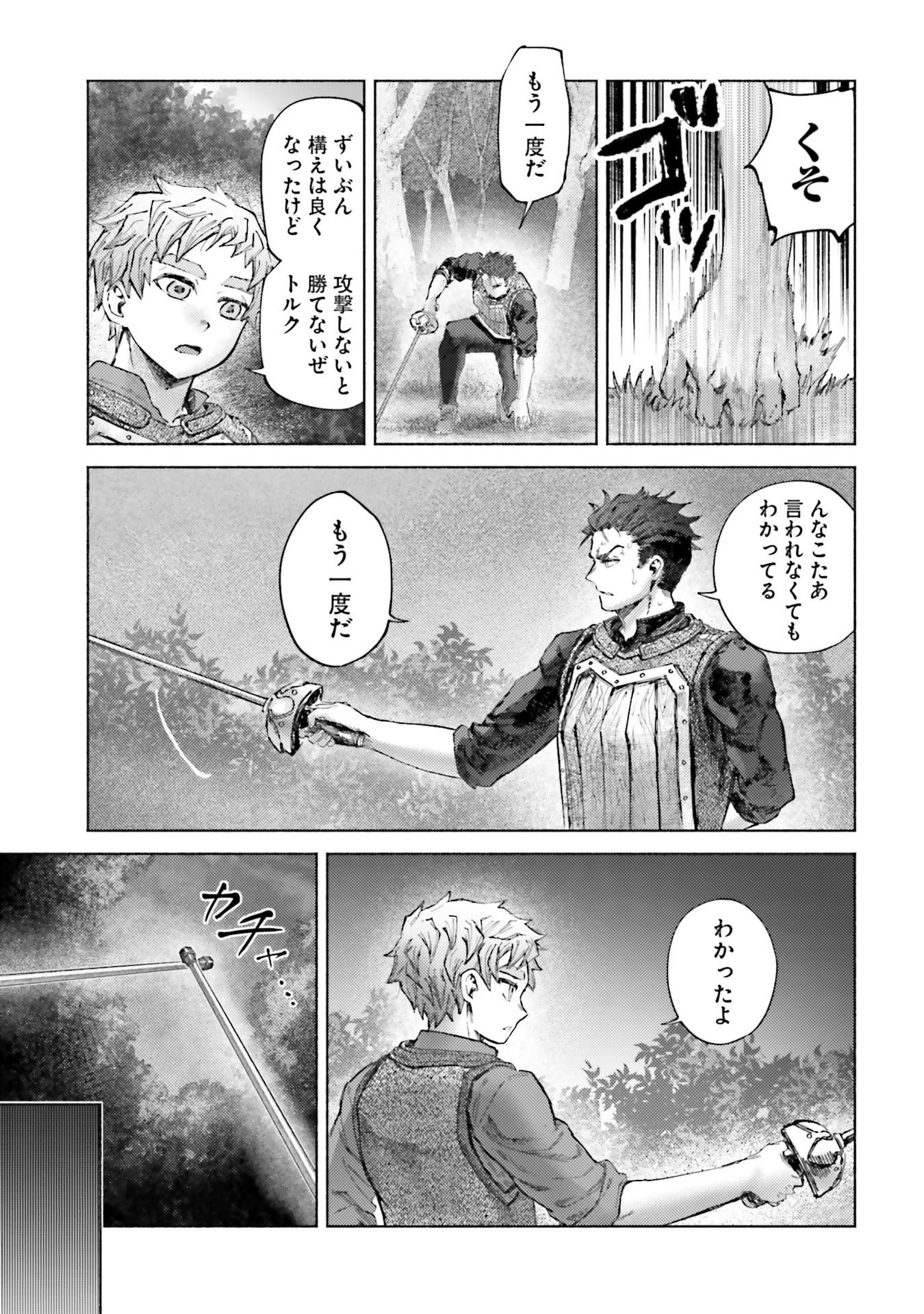 ALMARK Chapter 27 page 5 - nihonkuni.com