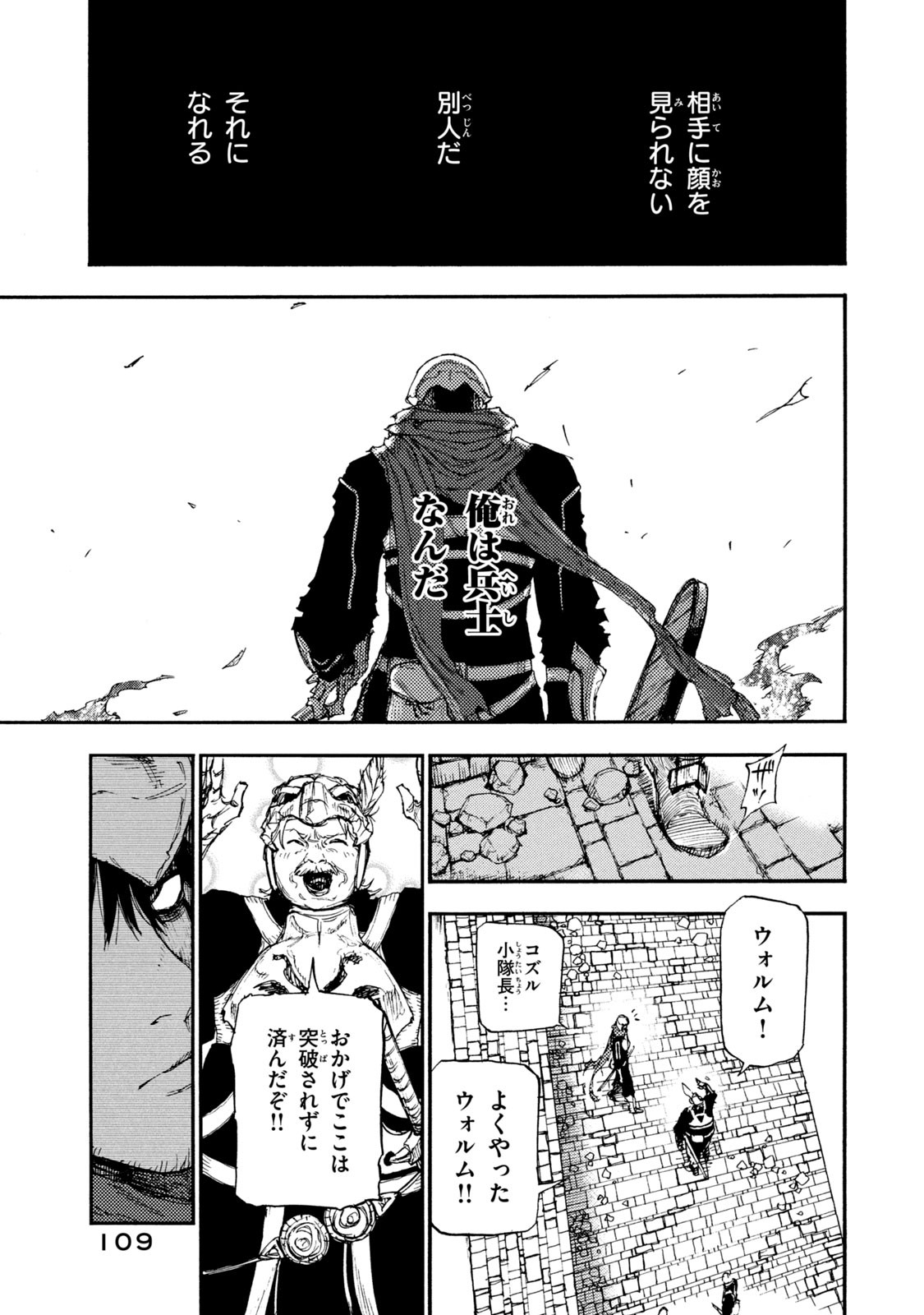 Read NIGORU HITOMI DE NANI WO NEGAU - HIGHSERK SENKI Chapter 13 [High Quality / Full] - Page 17 - nicomanga.net