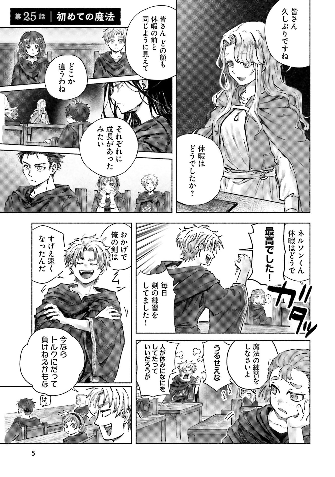 ALMARK Chapter 25 page 3 - nihonkuni.com