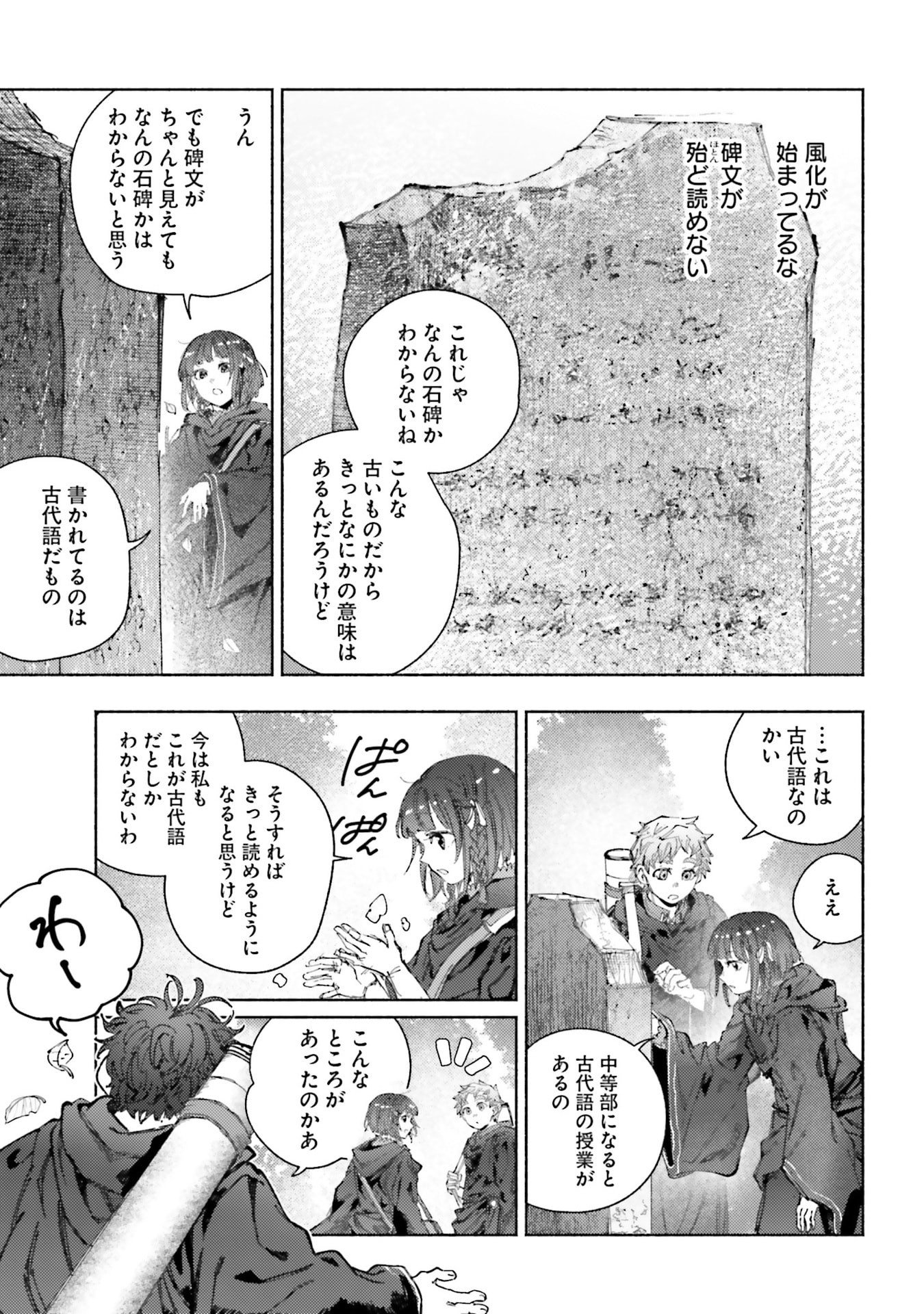 Read ALMARK Chapter 29 [High Quality / Full] - Page 25 - nicomanga.com