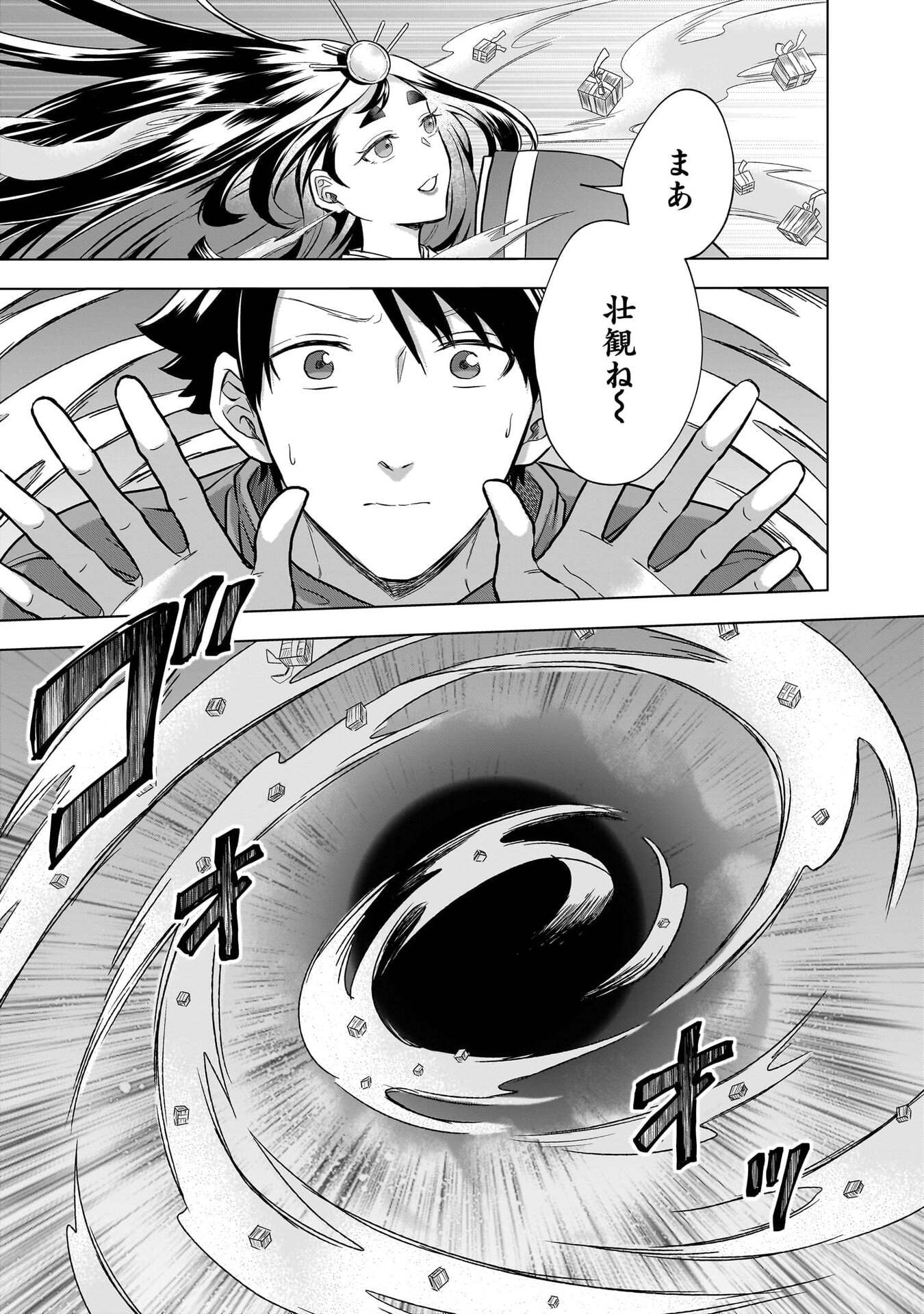 Read KAMI NO NIWATSUKI KUSUNOKI-TEI Chapter 36 [High Quality / Full] - Page 7 - nicomanga.net