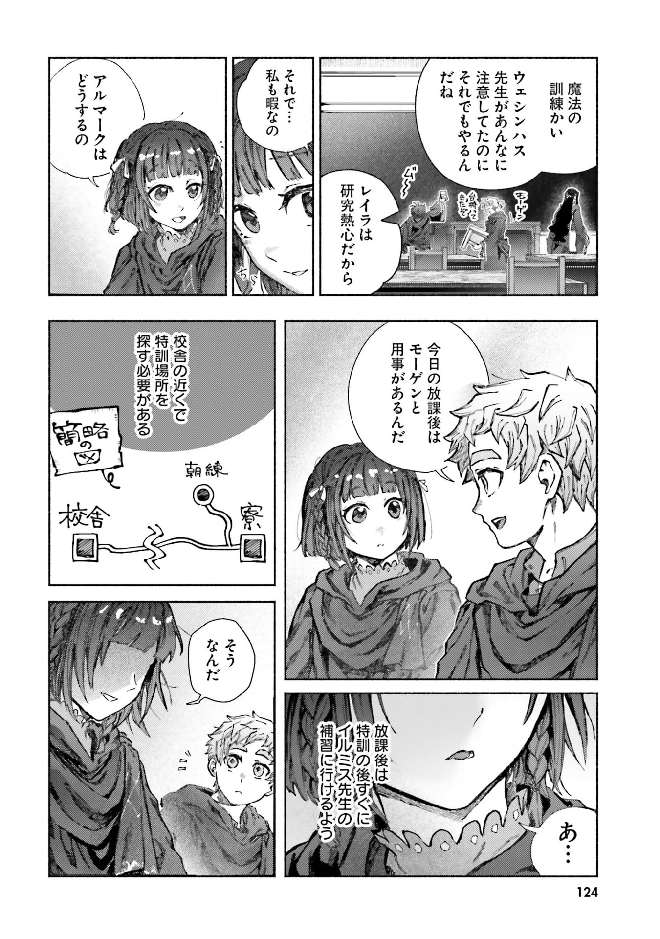 Read ALMARK Chapter 29 [High Quality / Full] - Page 4 - nicomanga.com