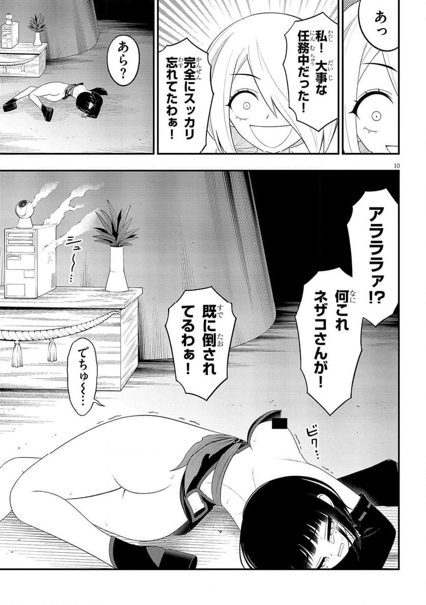 Read Ingoku Danchi Chapter 50.2 [High Quality / Full] - Page 10 - nicomanga.com