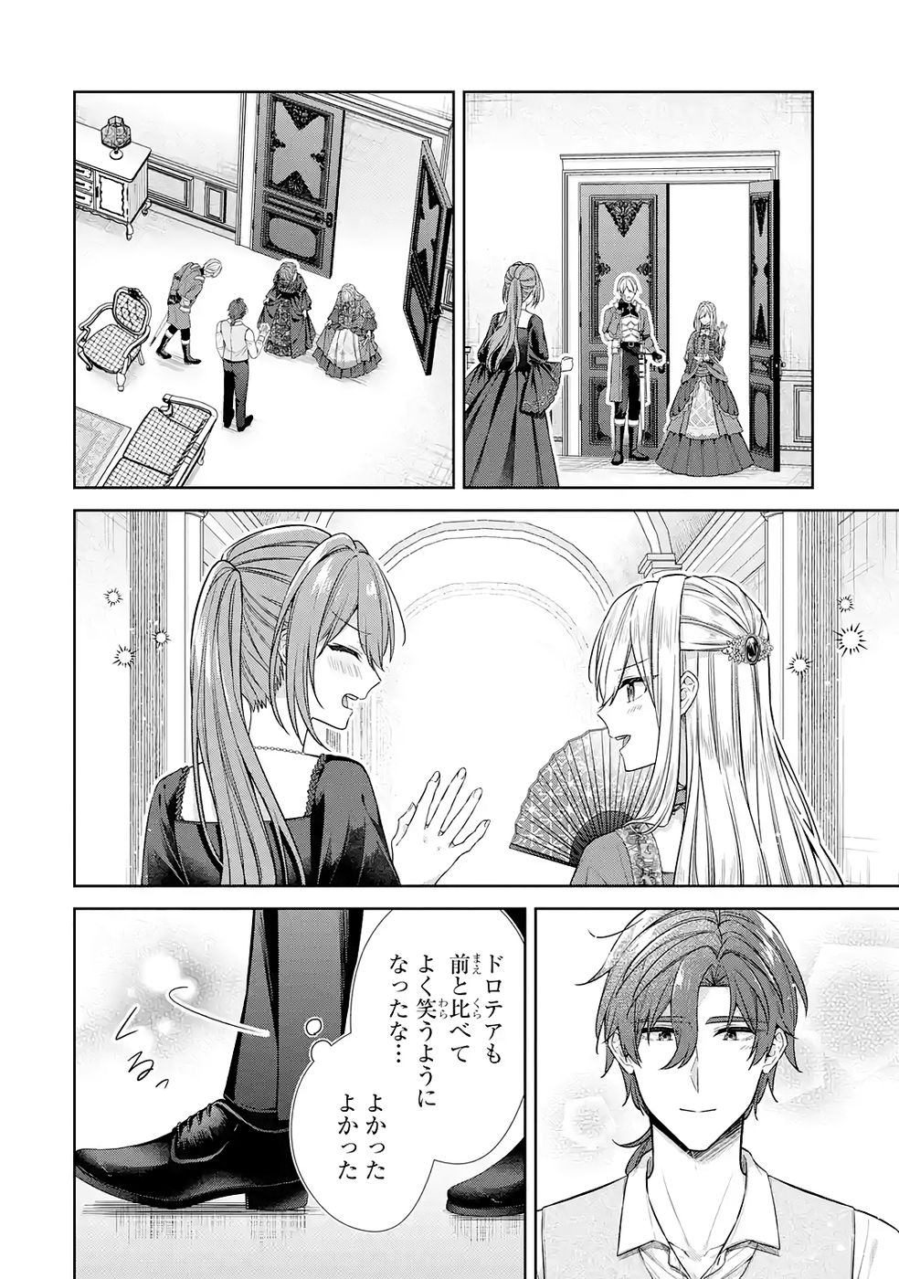 SEIJO GA "AMAYAKASHITE KURERU YASASHII DANNA-SAMA" WO BOSHUU SHITARA KOKUOU HEIKA GA RIKKOUHO SHITE KITA Chapter 15 page 40 - nihonkuni.com