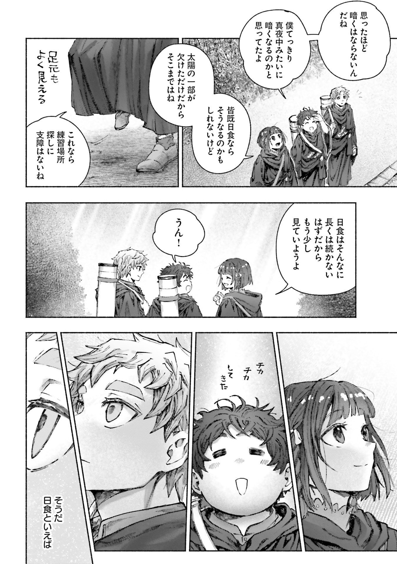 Read ALMARK Chapter 29 [High Quality / Full] - Page 18 - nicomanga.com
