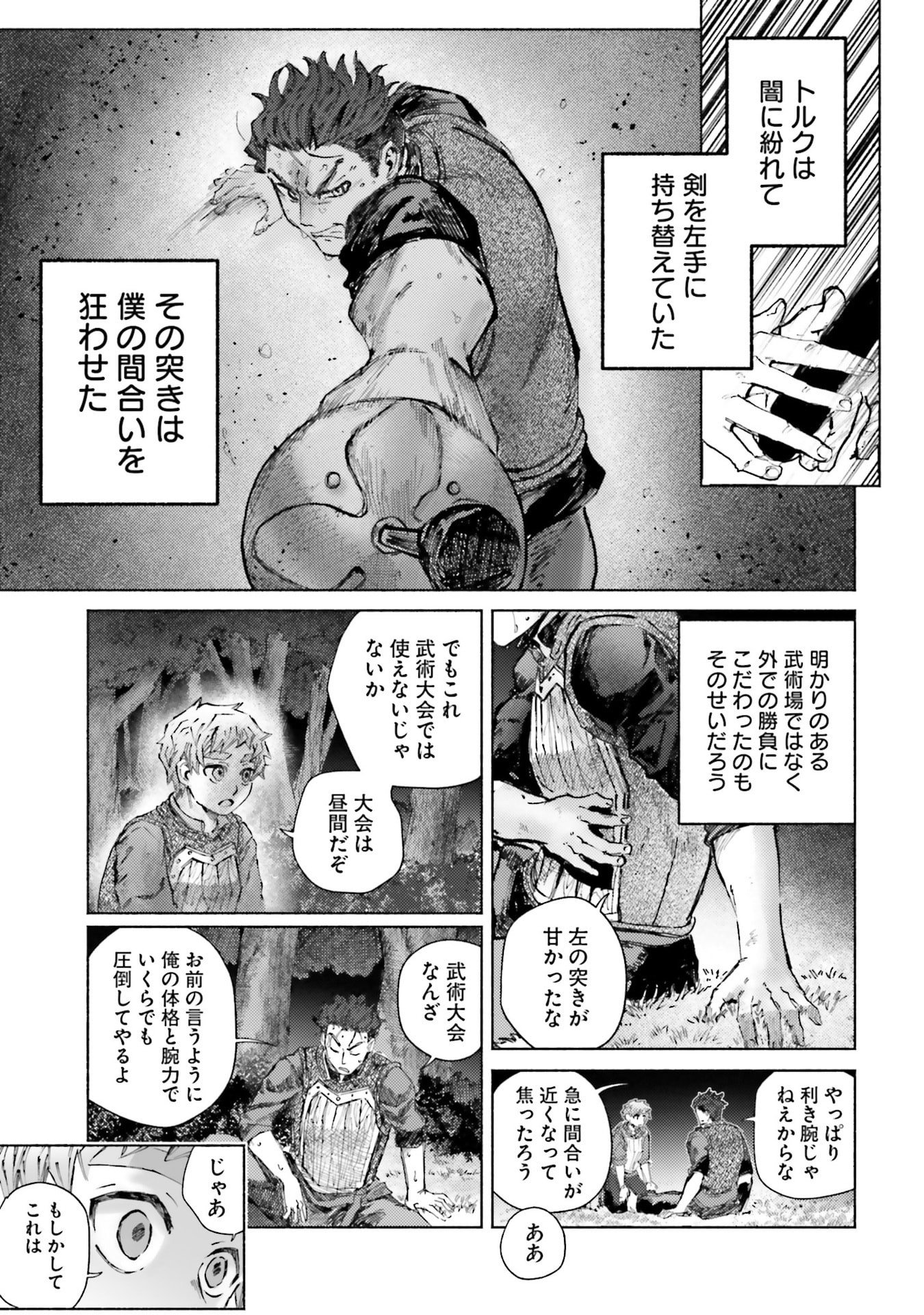 ALMARK Chapter 27 page 13 - nihonkuni.com