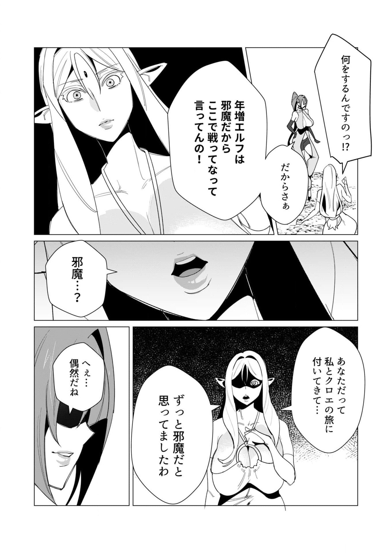 YUUSHA-SAMA WA HOUSHUU NI HITODZUMA WO GOKIBOU DESU Chapter 9 page 15 - nihonkuni.com