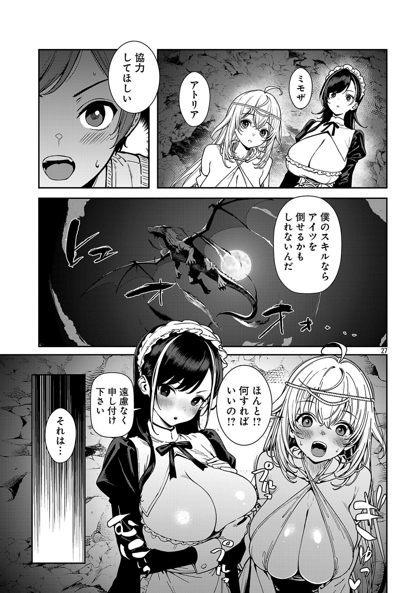TOUSAN WA "KENSEI", KAASAN WA "KENSHIN", BOKU WA "OCHI〇PO CHANBARA MASTER" Chapter 2.3 page 5 - nihonkuni.com