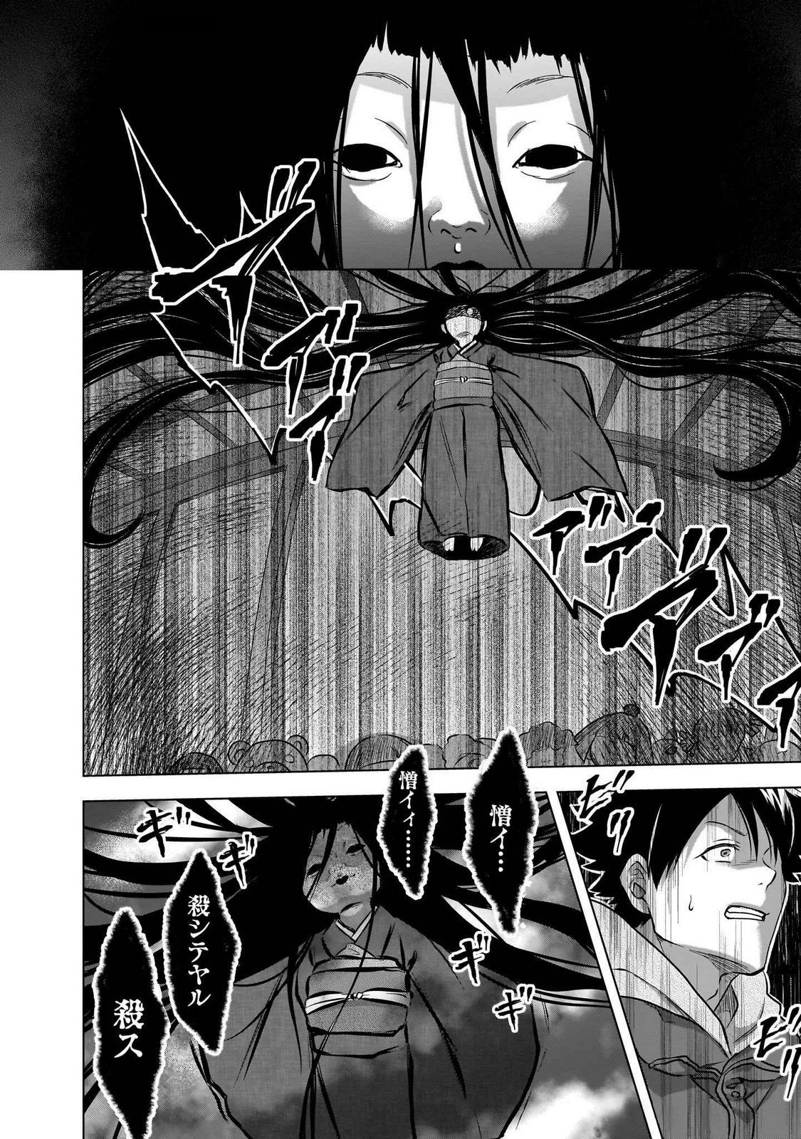 Read KAMI NO NIWATSUKI KUSUNOKI-TEI Chapter 25 [High Quality / Full] - Page 6 - nicomanga.net