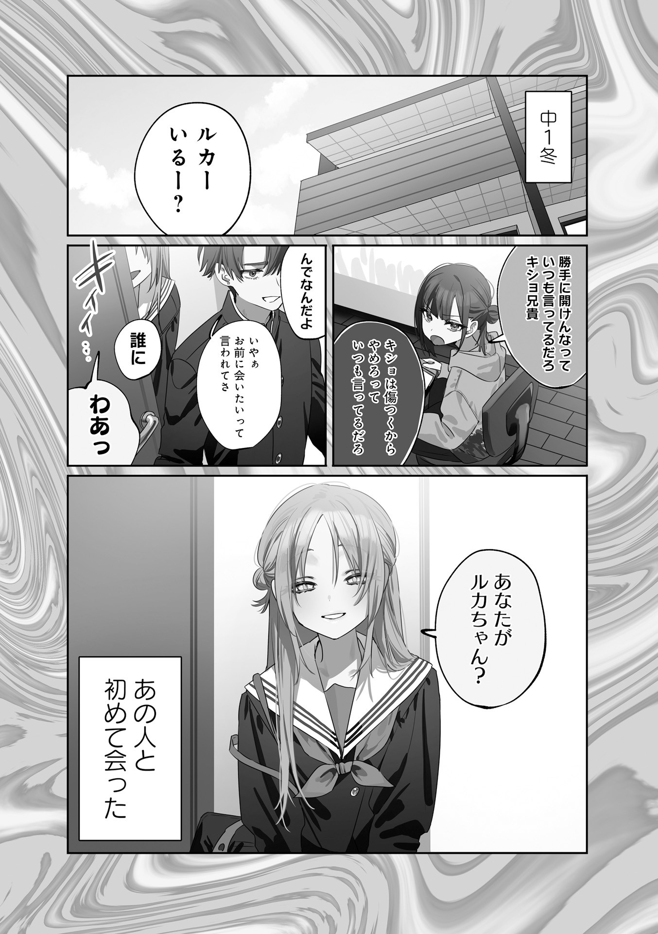 Read KOUTSUGOU SEMI-FRIEND Chapter 19 [High Quality / Full] - Page 1 - nicomanga.com
