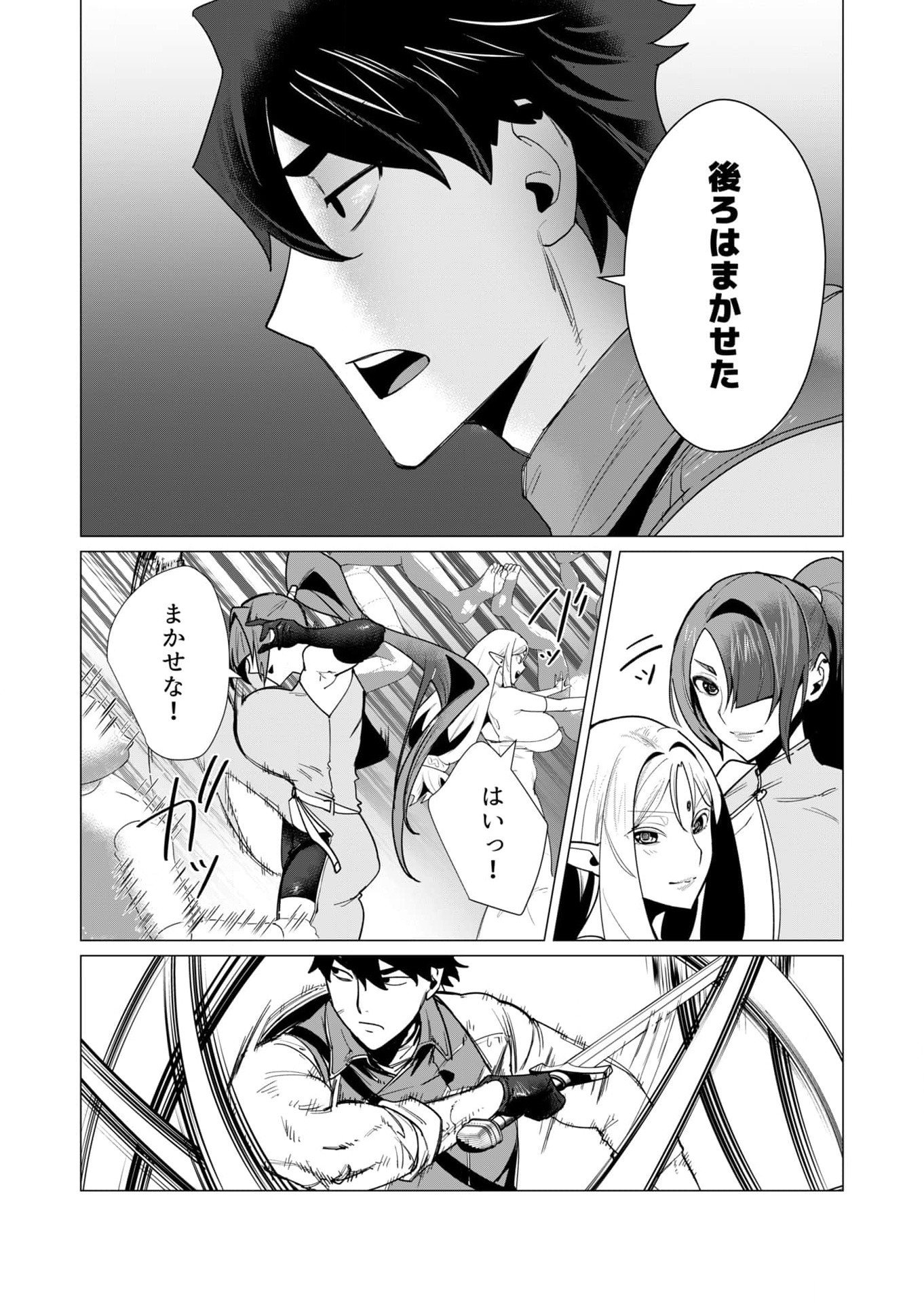 YUUSHA-SAMA WA HOUSHUU NI HITODZUMA WO GOKIBOU DESU Chapter 7 page 18 - nihonkuni.com