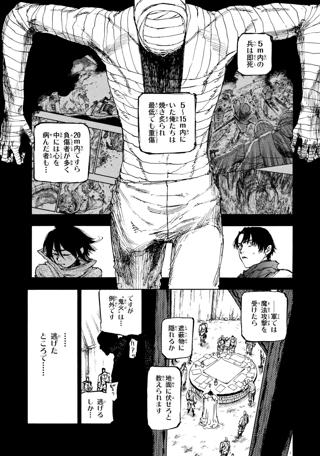 Read NIGORU HITOMI DE NANI WO NEGAU - HIGHSERK SENKI Chapter 14 [High Quality / Full] - Page 5 - nicomanga.net