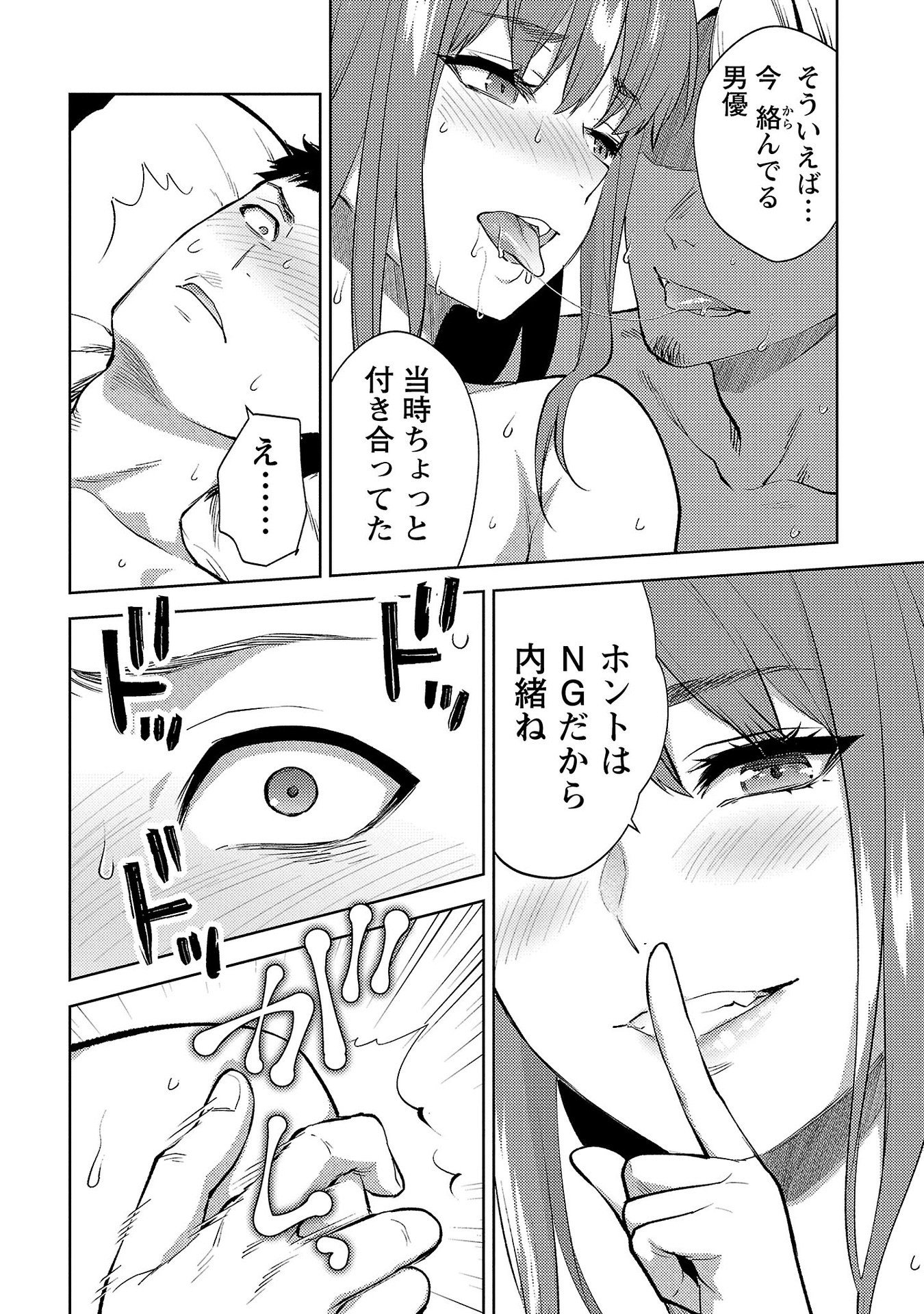 Read KARESHI GA IRUNO NI Chapter 59 [High Quality / Full] - Page 20 - nicomanga.com