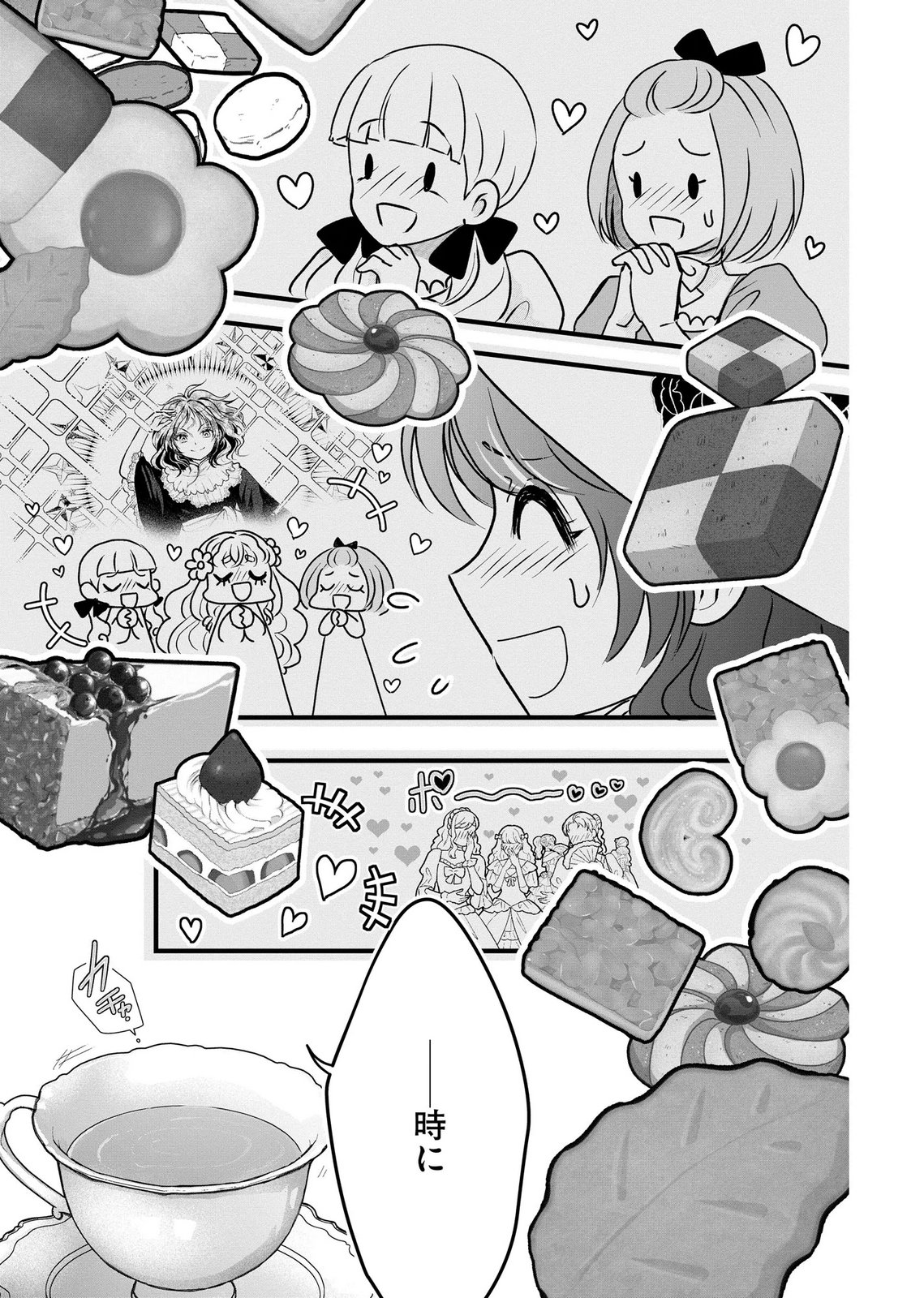 AKUYAKU TAIKUTSU REIJOU, SONO MIRYOKUCHI WA COUNT STOP DESU!: OTOME GAME NO HAMETSU FLAG WO KAIHI SHITARA, OUJISAMA YA KIZOKU REIJOU NO MINAMASAMA NI SHITAWARETE Chapter 8 page 23 - nihonkuni.com