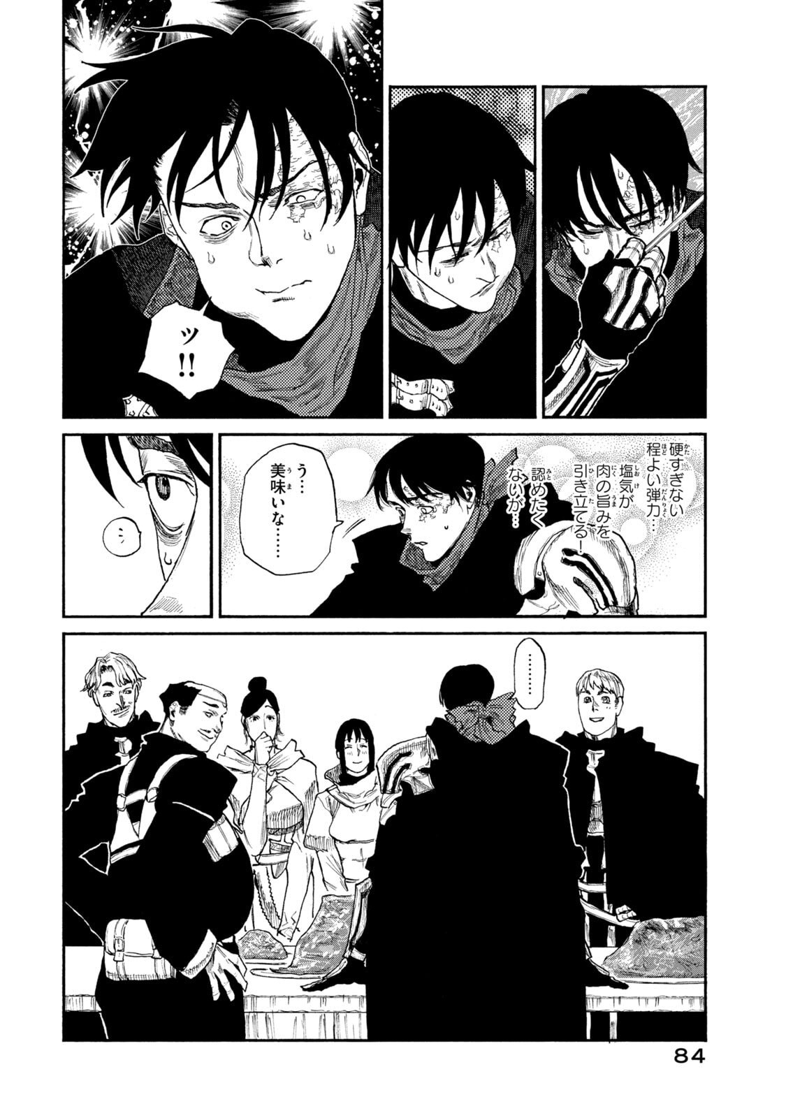 NIGORU HITOMI DE NANI WO NEGAU - HIGHSERK SENKI Chapter 22 page 16 - nihonkuni.com