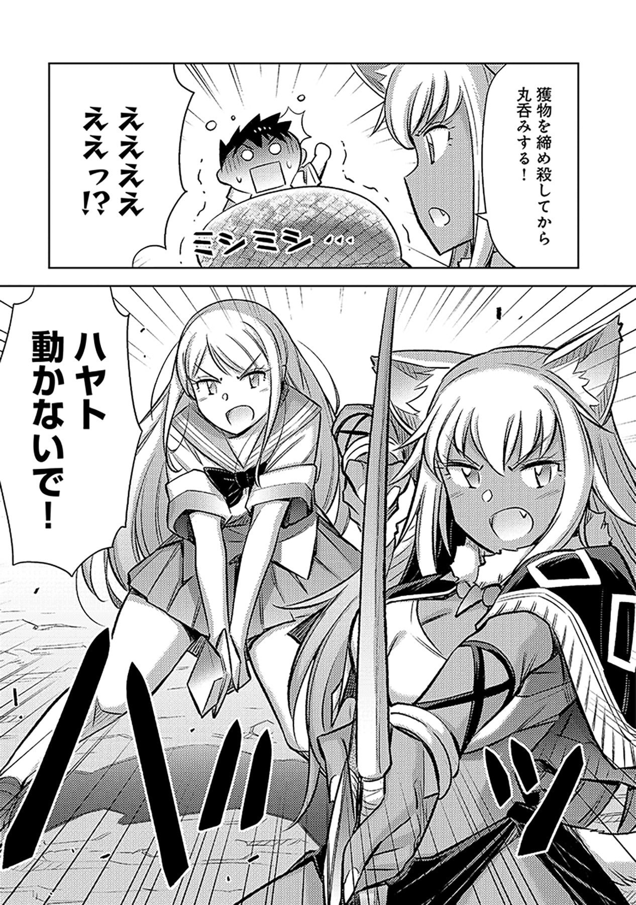 SONO ISEKAI HAREM WA SEIYAKU TSUKI. - JII KOUI WO KINSHI SARETA DOUTEI YUUSHA NO SLOW LIFE Chapter 13 page 13 - nihonkuni.com