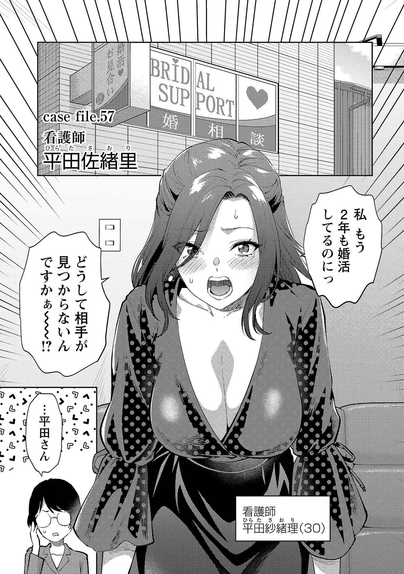 KARESHI GA IRUNO NI Chapter 57 page 1 - nihonkuni.com
