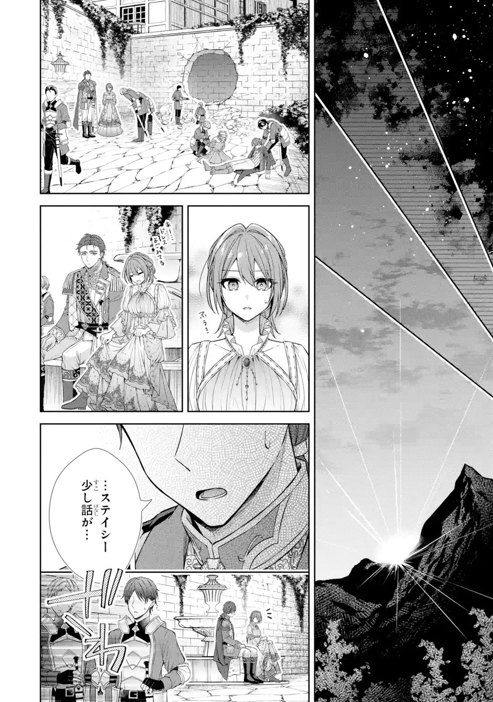 SEIJO GA "AMAYAKASHITE KURERU YASASHII DANNA-SAMA" WO BOSHUU SHITARA KOKUOU HEIKA GA RIKKOUHO SHITE KITA Chapter 13 page 26 - nihonkuni.com