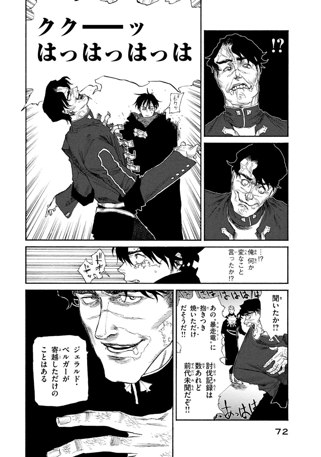 NIGORU HITOMI DE NANI WO NEGAU - HIGHSERK SENKI Chapter 22 page 4 - nihonkuni.com
