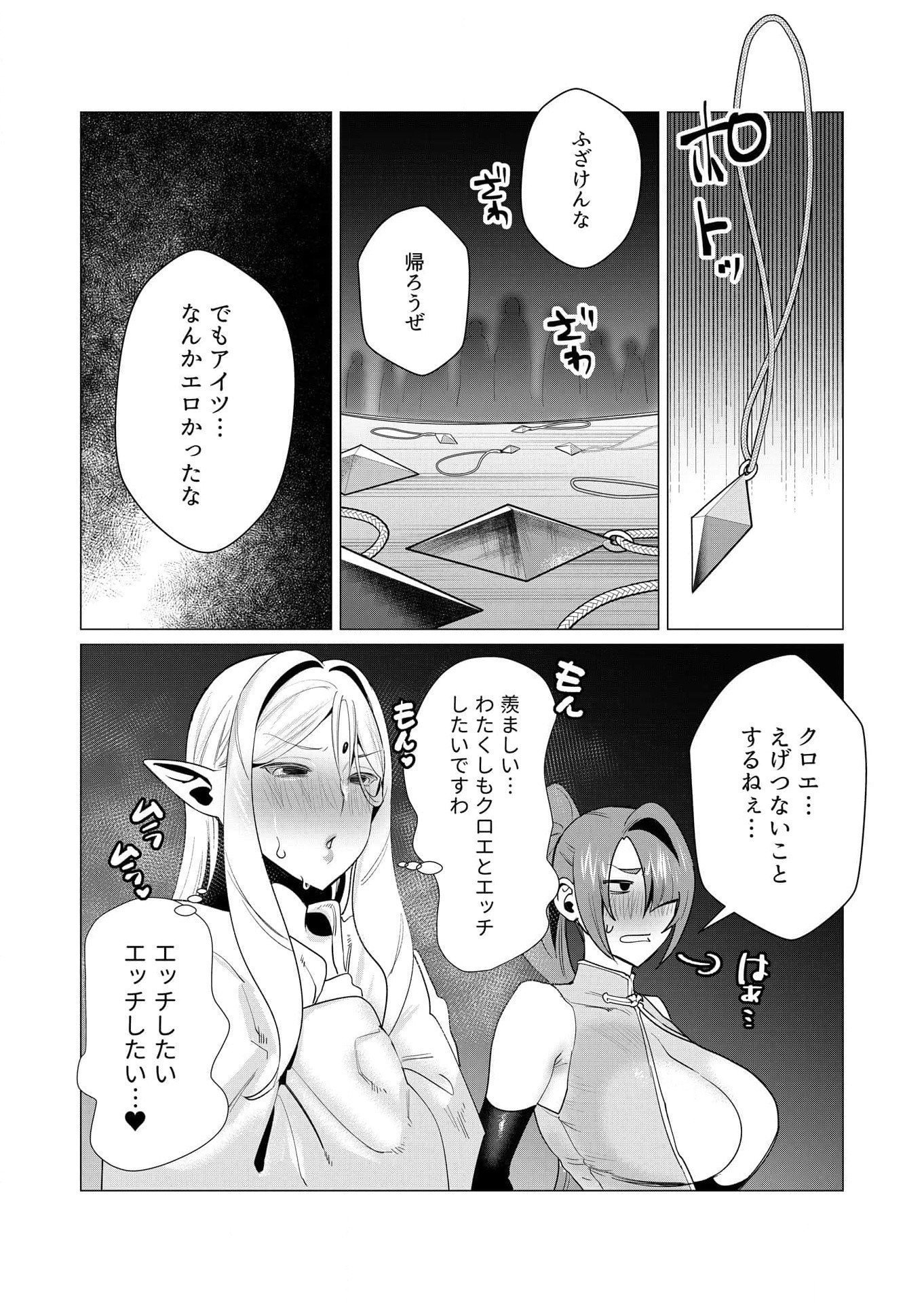 YUUSHA-SAMA WA HOUSHUU NI HITODZUMA WO GOKIBOU DESU Chapter 5 page 33 - nihonkuni.com