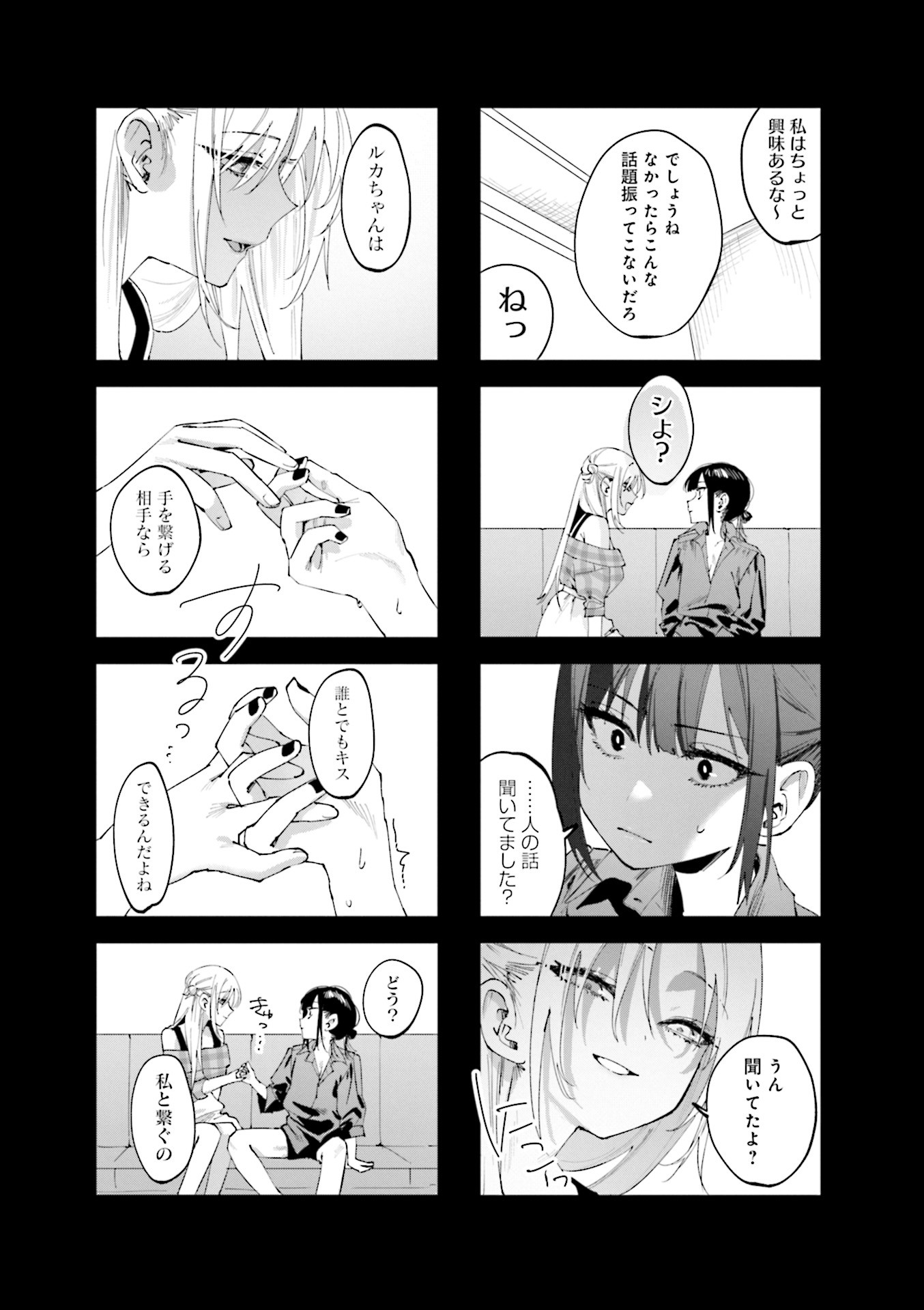Read KOUTSUGOU SEMI-FRIEND Chapter 19 [High Quality / Full] - Page 5 - nicomanga.com