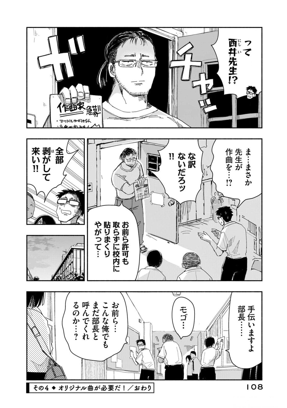 ZUTTO SEISHUN POI DESU YO Chapter 15 page 16 - nihonkuni.com
