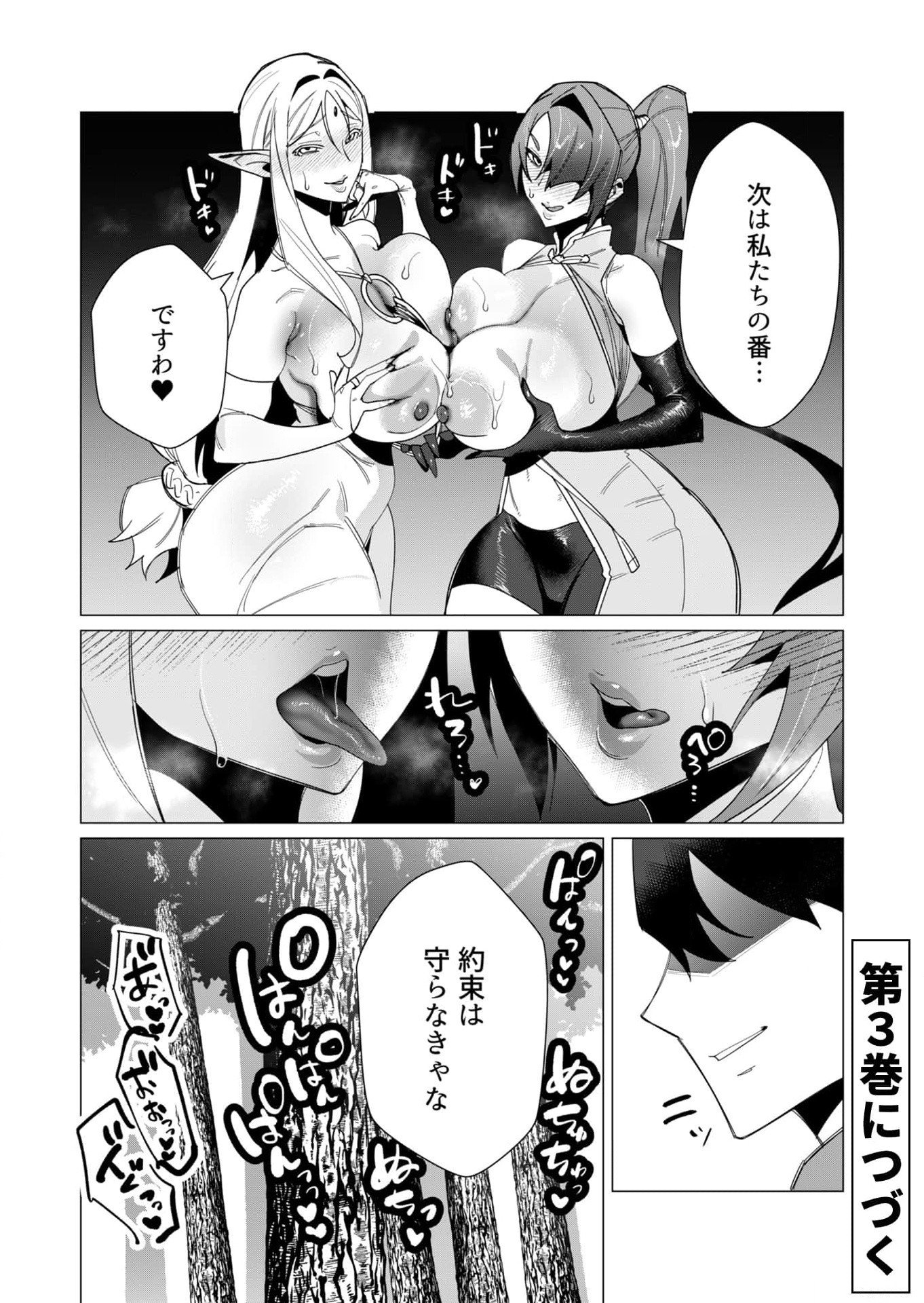 YUUSHA-SAMA WA HOUSHUU NI HITODZUMA WO GOKIBOU DESU Chapter 9 page 33 - nihonkuni.com