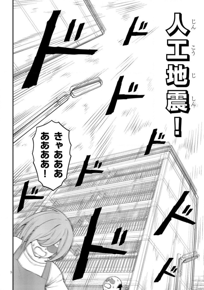 Read Ingoku Danchi Chapter 49.2 [High Quality / Full] - Page 5 - nicomanga.com