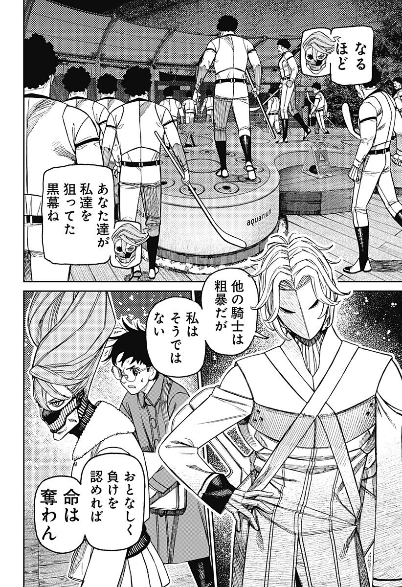 Read DANDADAN Chapter 233 [High Quality / Full] - Page 12 - nicomanga.com