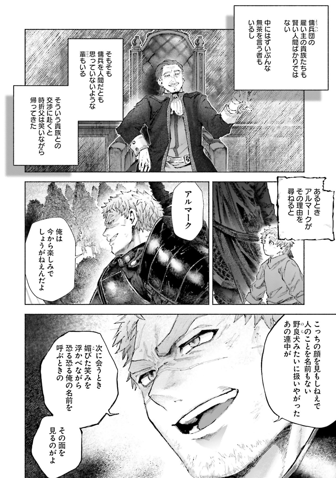 ALMARK Chapter 27 page 24 - nihonkuni.com