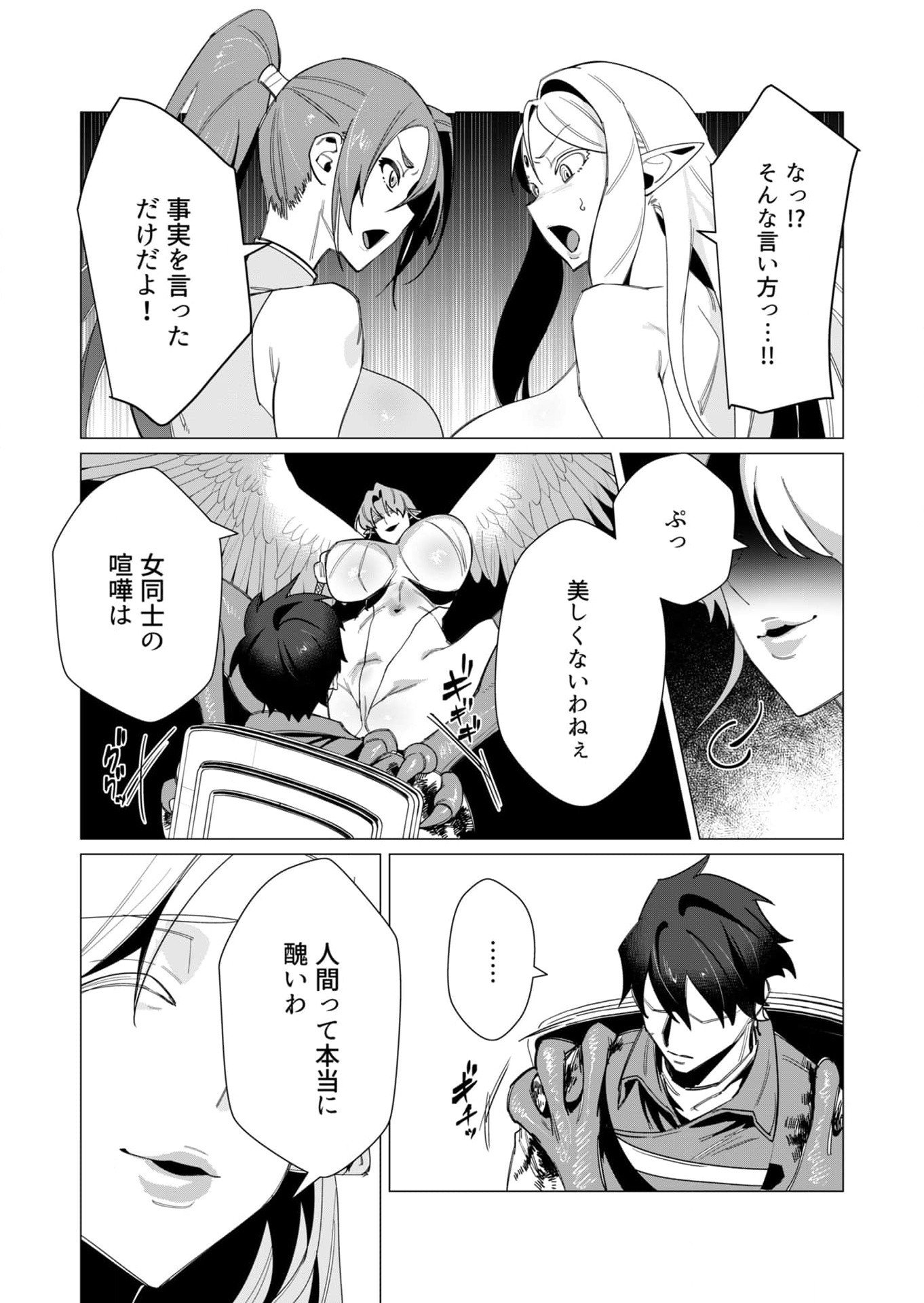 YUUSHA-SAMA WA HOUSHUU NI HITODZUMA WO GOKIBOU DESU Chapter 9 page 6 - nihonkuni.com