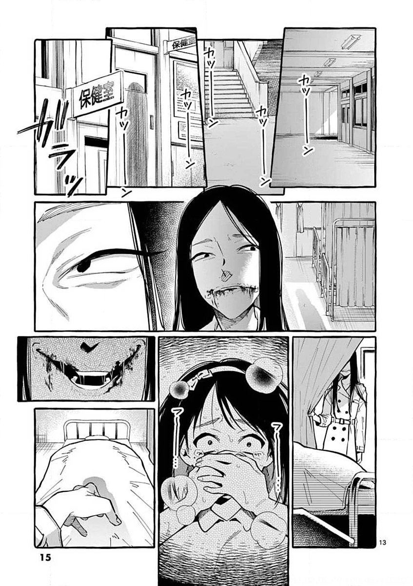 USHIRO NO SHOUMEN KAMUI-SAN Chapter 10 page 13 - nihonkuni.com