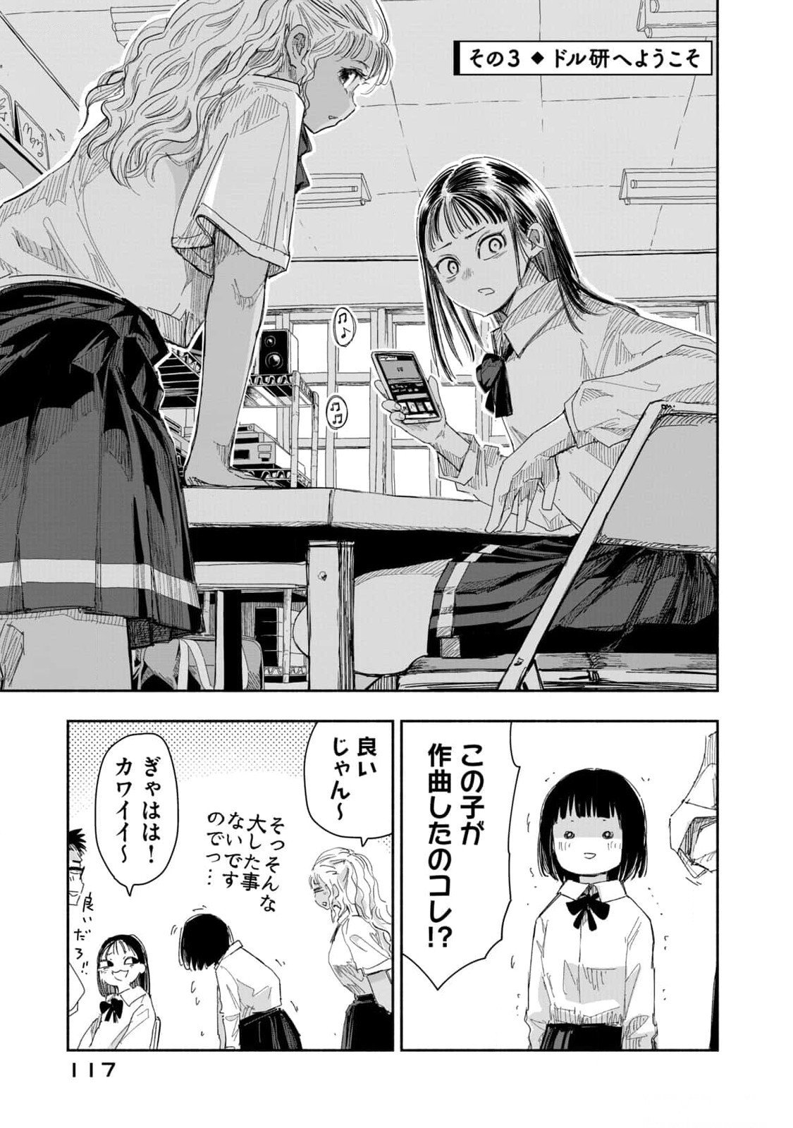 ZUTTO SEISHUN POI DESU YO Chapter 16 page 9 - nihonkuni.com