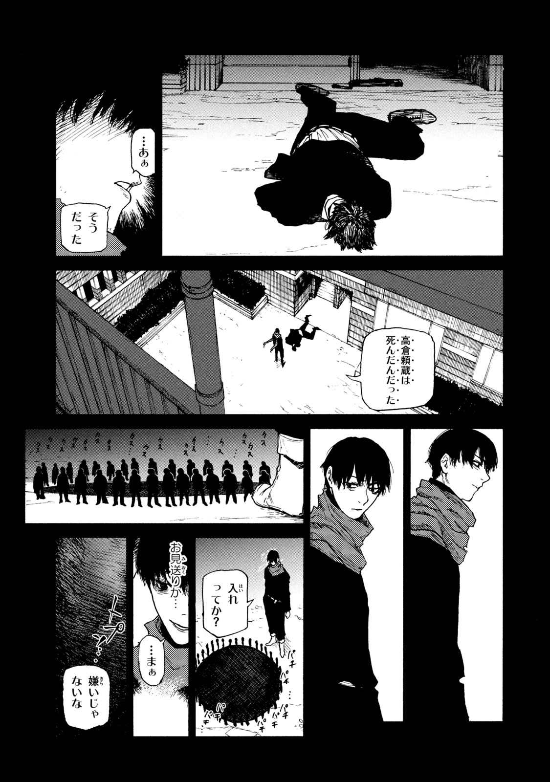 Read NIGORU HITOMI DE NANI WO NEGAU - HIGHSERK SENKI Chapter 15 [High Quality / Full] - Page 5 - nicomanga.net