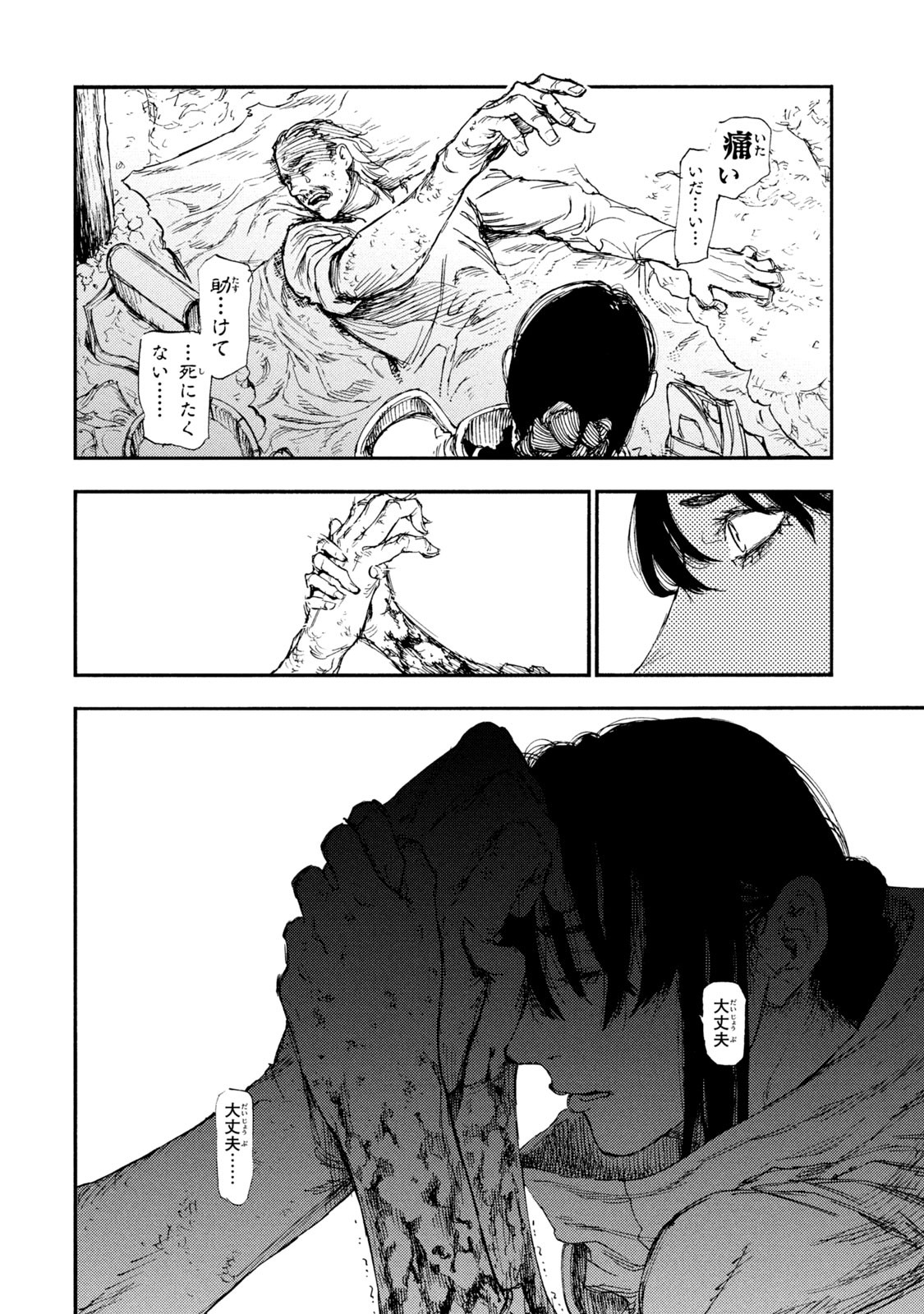 Read NIGORU HITOMI DE NANI WO NEGAU - HIGHSERK SENKI Chapter 13 [High Quality / Full] - Page 24 - nicomanga.net