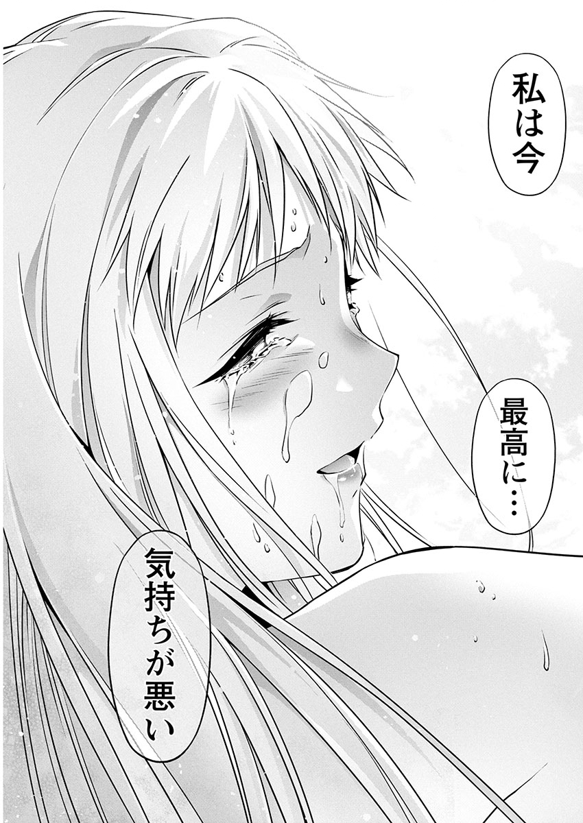 JINROUKI WINVURGA HANGYAKU-HEN Chapter 25 page 11 - nihonkuni.com