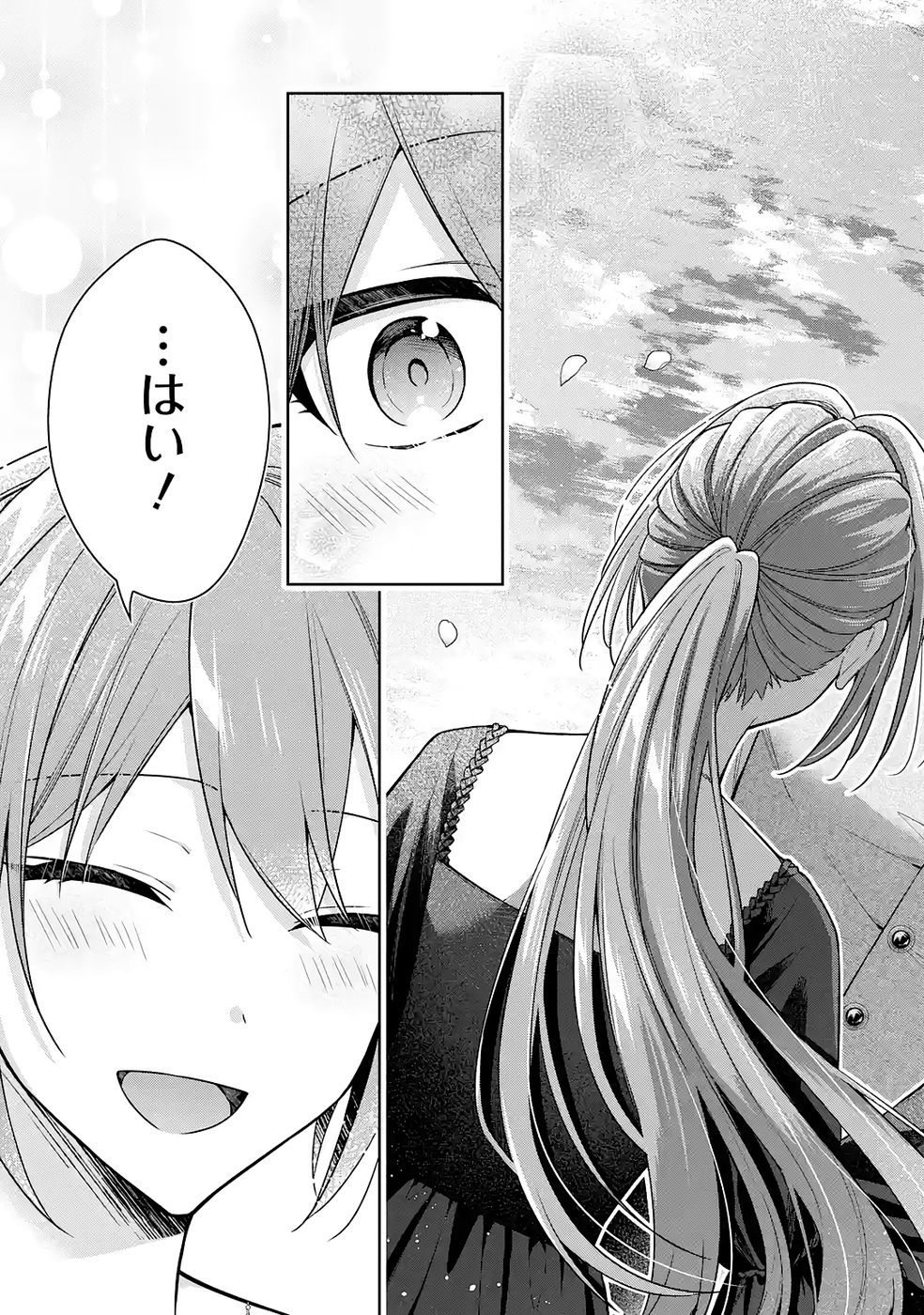 SEIJO GA "AMAYAKASHITE KURERU YASASHII DANNA-SAMA" WO BOSHUU SHITARA KOKUOU HEIKA GA RIKKOUHO SHITE KITA Chapter 15 page 39 - nihonkuni.com