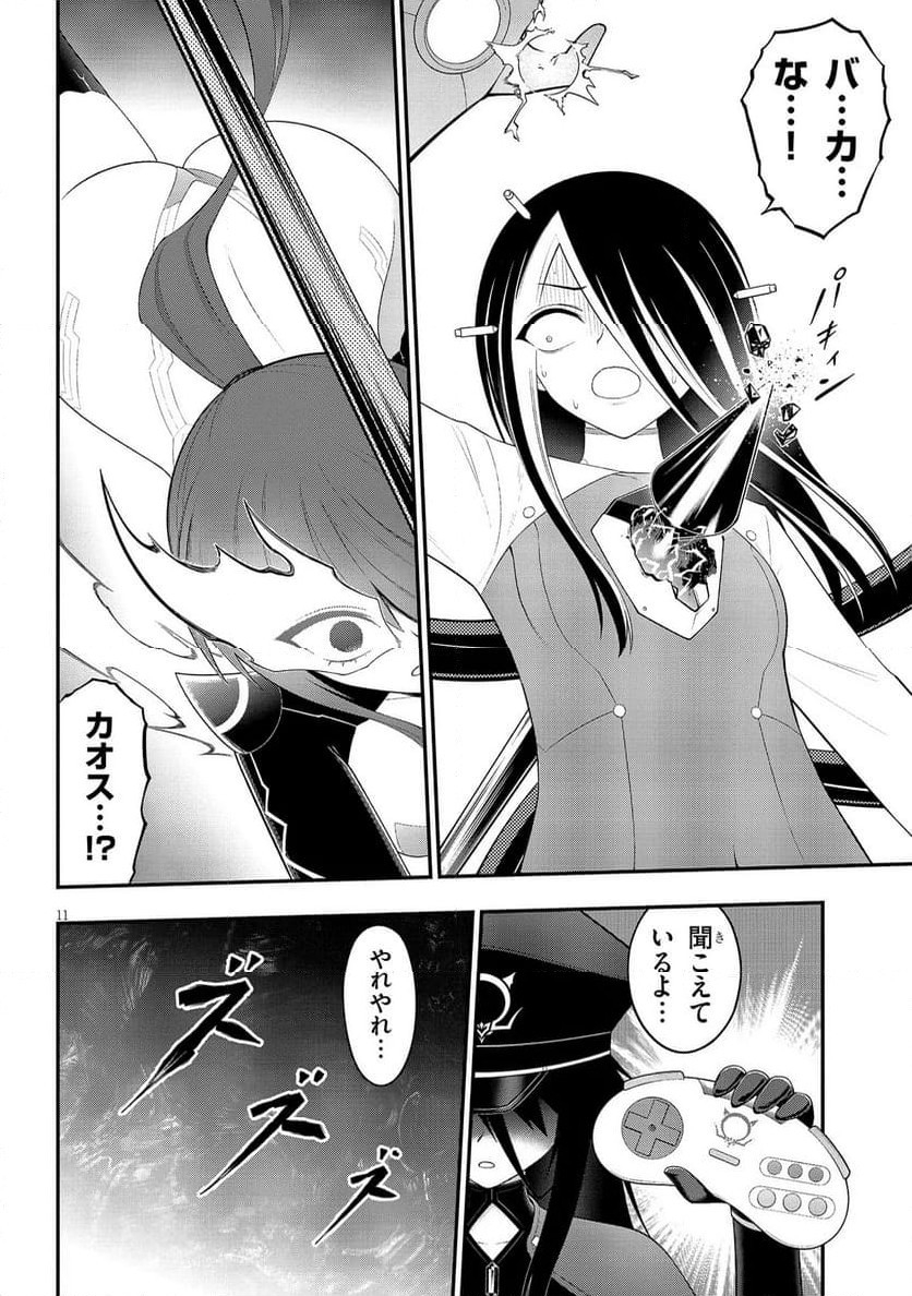 Read Ingoku Danchi Chapter 52.2 [High Quality / Full] - Page 11 - nicomanga.com