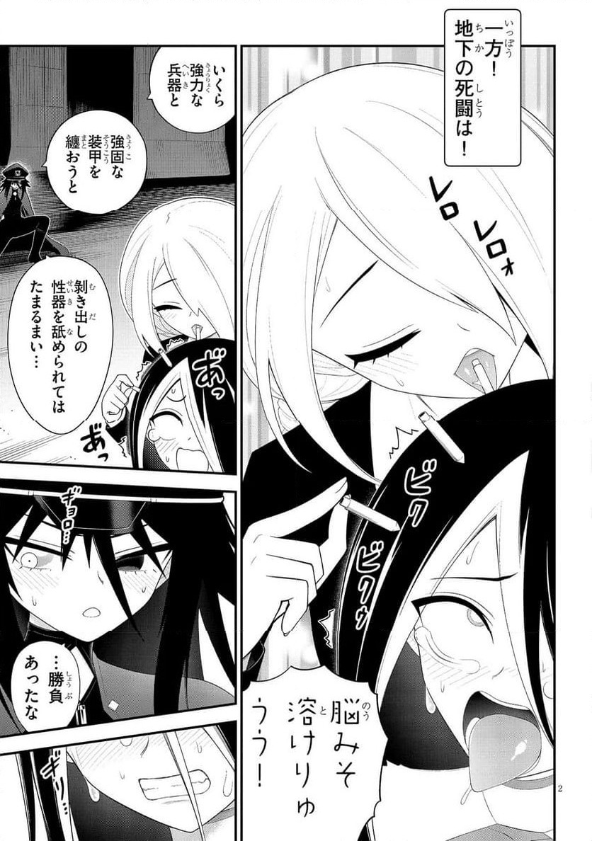 Read Ingoku Danchi Chapter 52.2 [High Quality / Full] - Page 2 - nicomanga.com