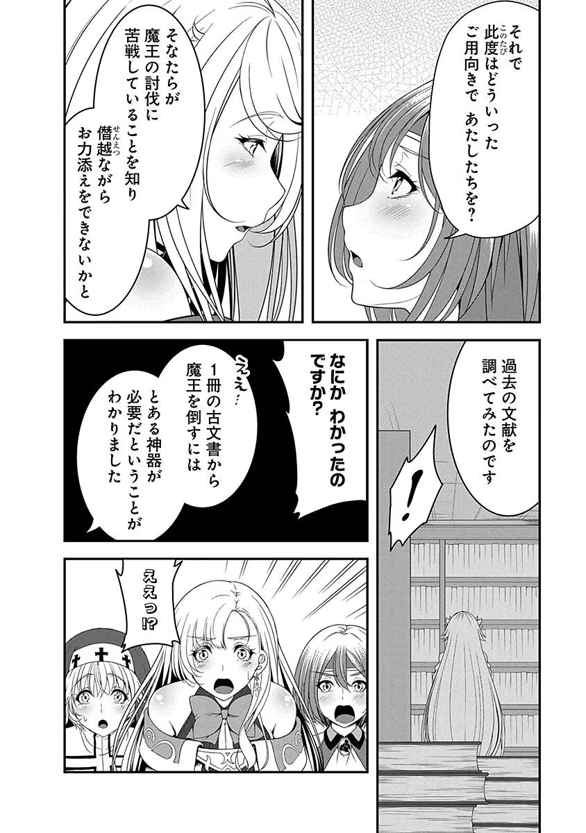 TENSEI MAOU TO PONKOTSU YUUSHA: MAOU WA KAKKO YOKU TAOSARETAI NO NI, YUUSHA GA SUGU ZENMETSU SHIYAGARU Chapter 7 page 2 - nihonkuni.com