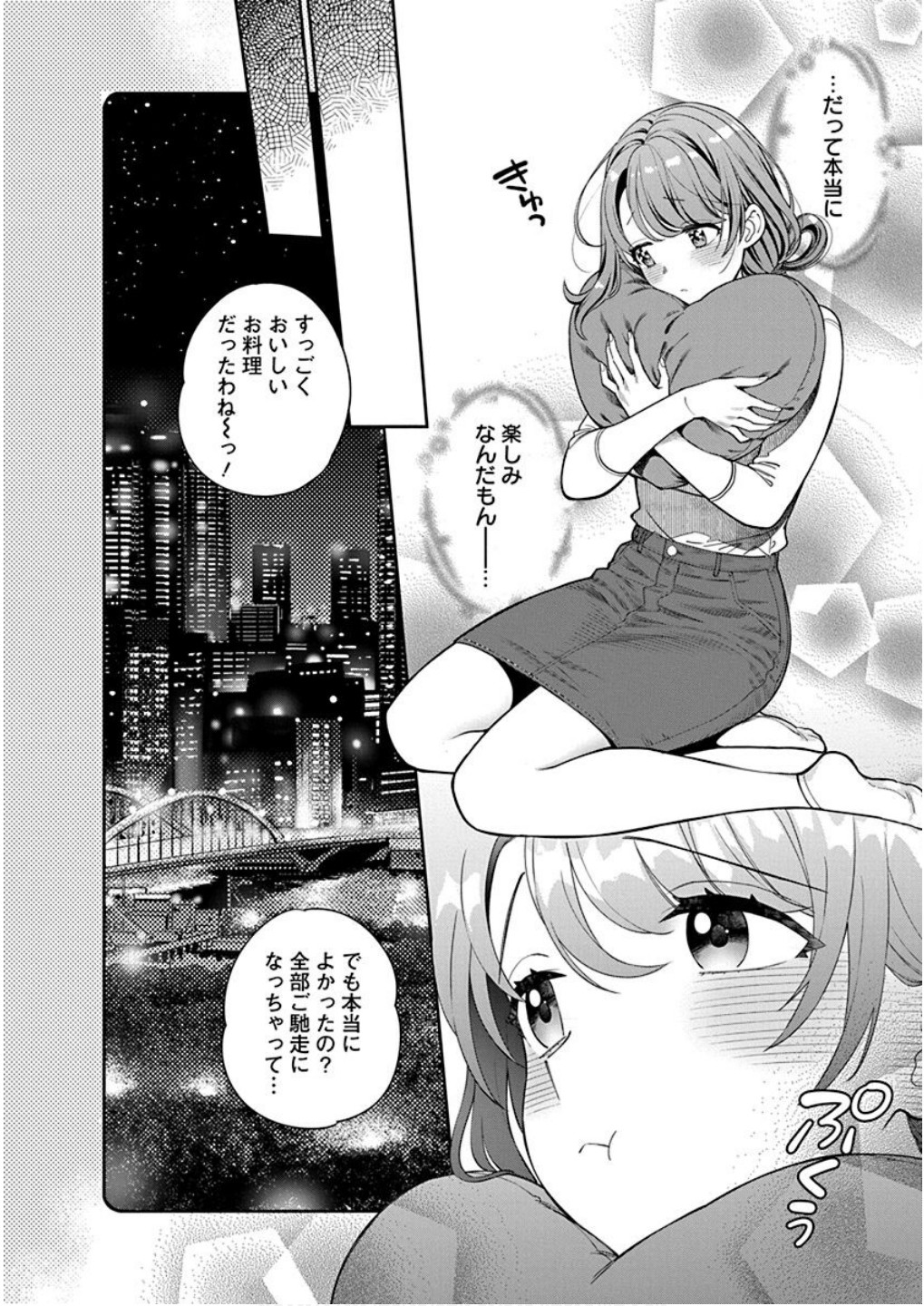 MUSUME JANAKUTE, WATASHI GA SUKI NANO!? Chapter 8 page 22 - nihonkuni.com