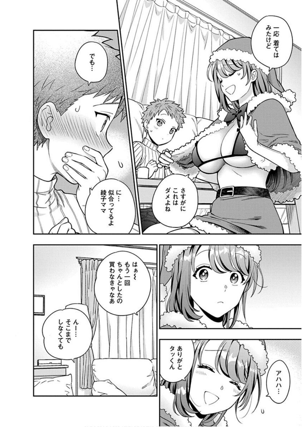 MUSUME JANAKUTE, WATASHI GA SUKI NANO!? Chapter 10 page 24 - nihonkuni.com