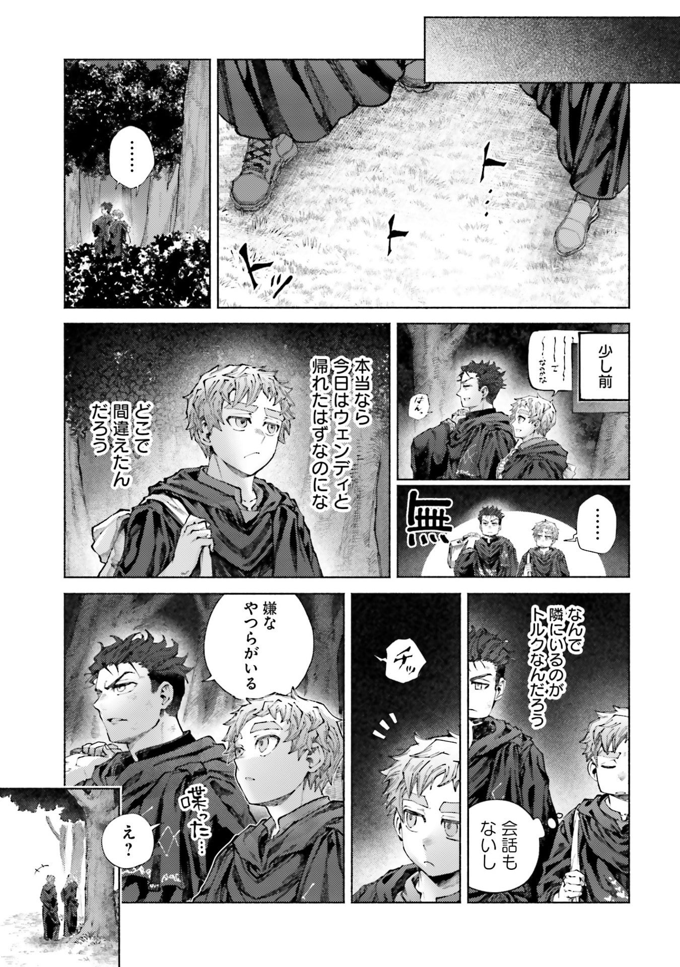 ALMARK Chapter 27 page 17 - nihonkuni.com